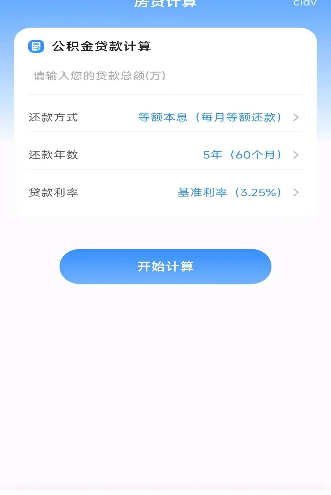 ���˲�˰�ǲ�2026�ٷ����°汾v1.0.0 �ֻ����ͼ
