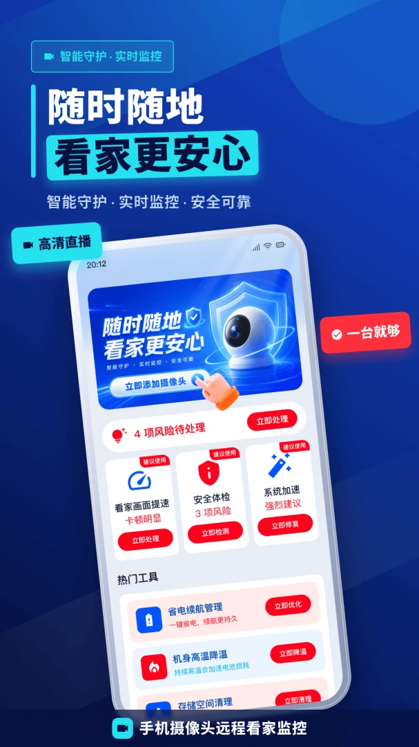 �ֻ���ظ�����������(��ͥԶ�̿��ҹ���)v1.0.0 ��׿���ͼ