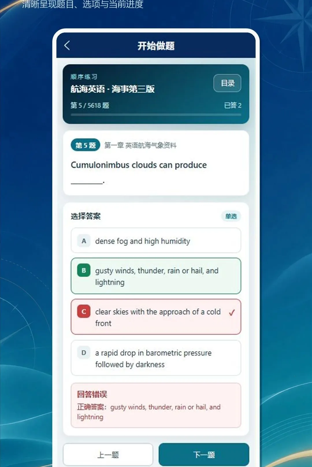 ���´�ʦ��(����Ӣ�����⹤��)v1.0.0 �ֻ����ͼ