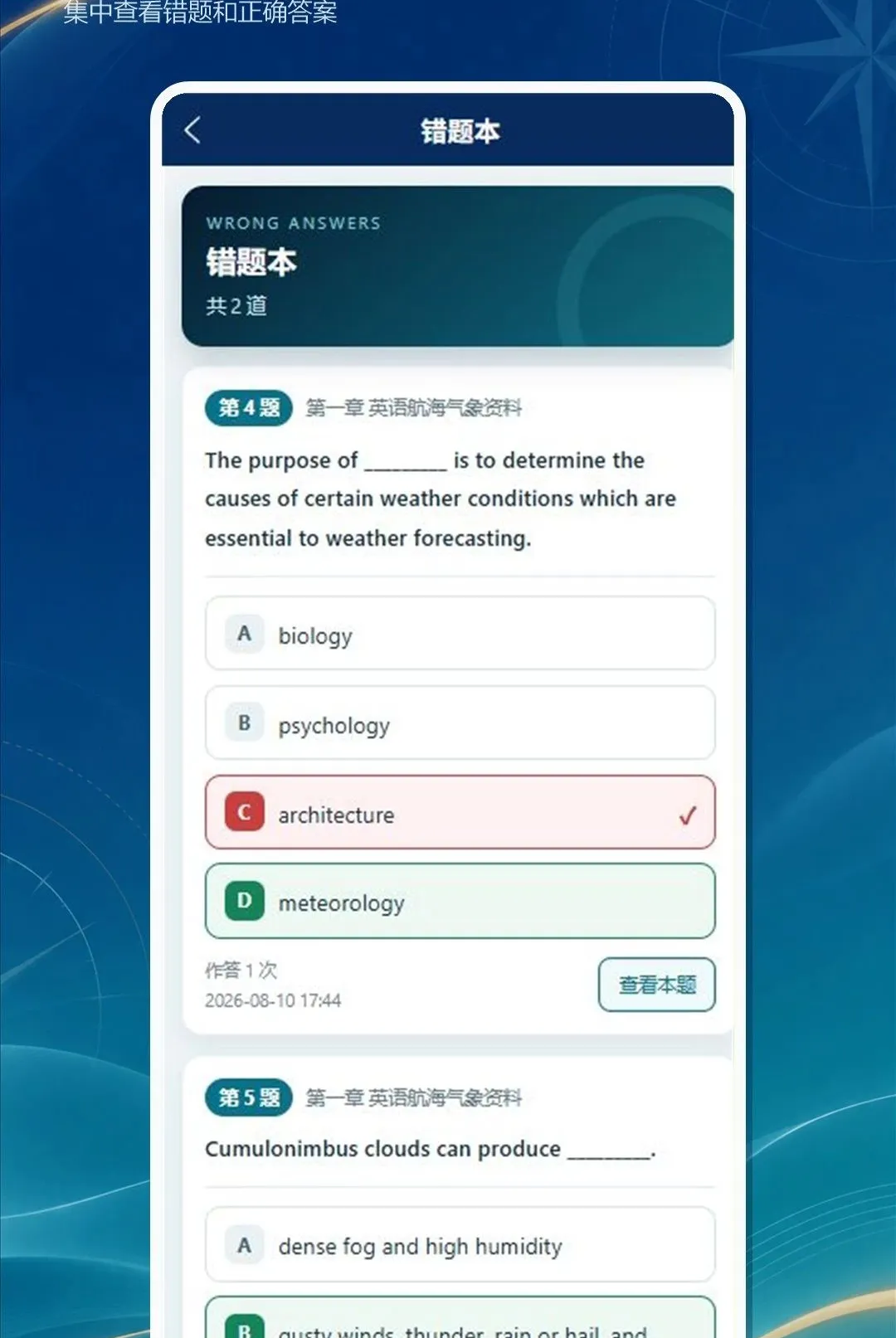 ���´�ʦ��(����Ӣ�����⹤��)v1.0.0 �ֻ����ͼ