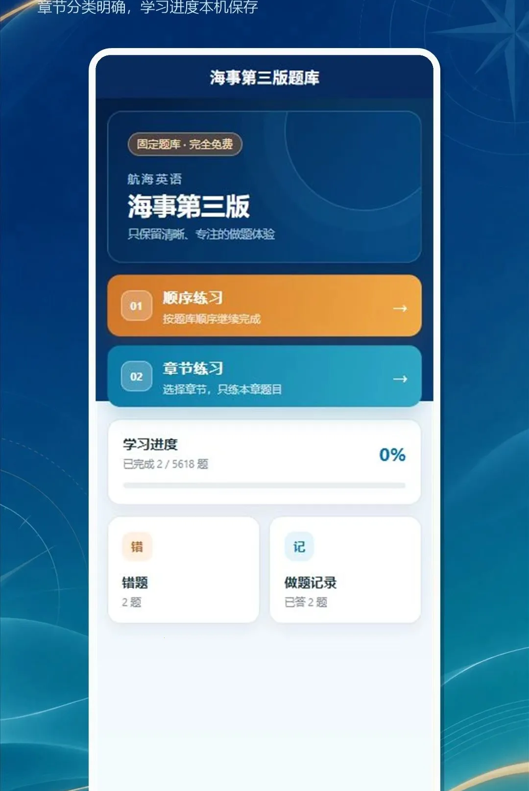 ���´�ʦ��(����Ӣ�����⹤��)v1.0.0 �ֻ����ͼ