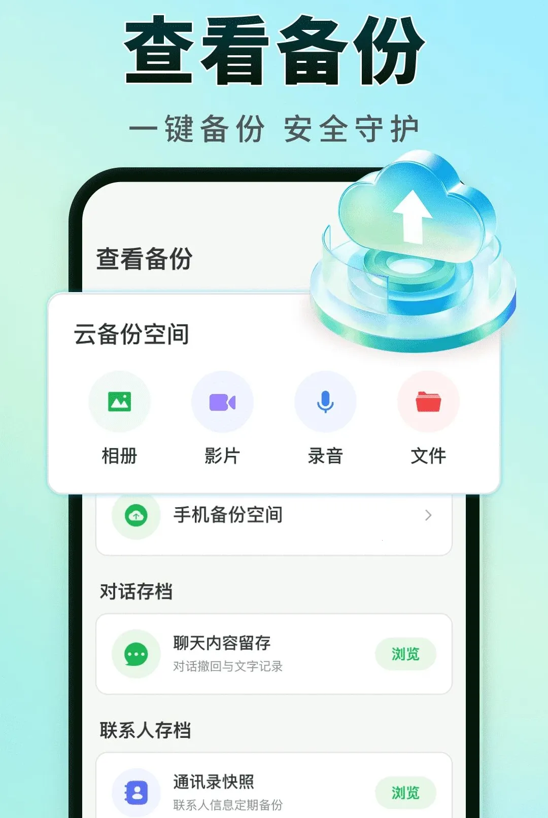 �����¼ʵʱ����(�����¼�ػ�����)v1.0.0 �ֻ����ͼ