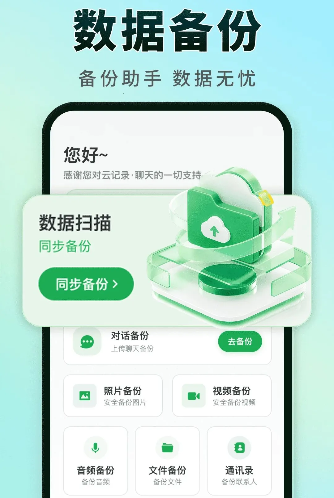 �����¼ʵʱ����(�����¼�ػ�����)v1.0.0 �ֻ����ͼ
