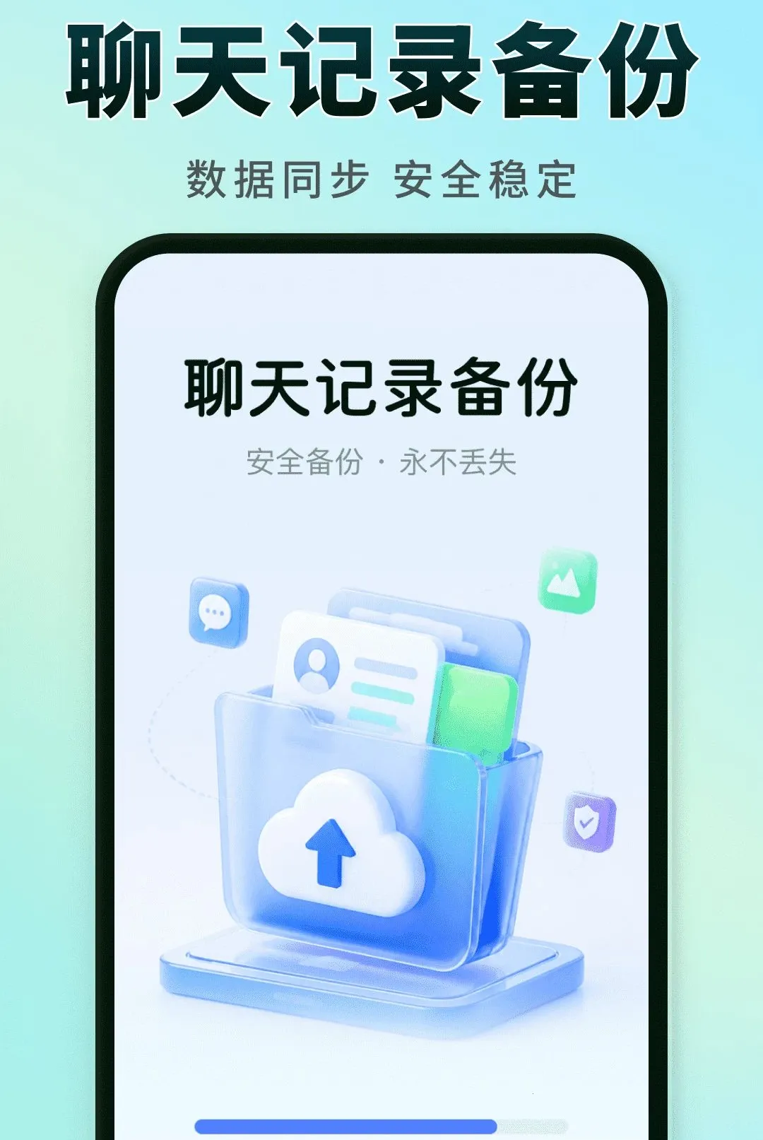 �����¼ʵʱ����(�����¼�ػ�����)v1.0.0 �ֻ����ͼ