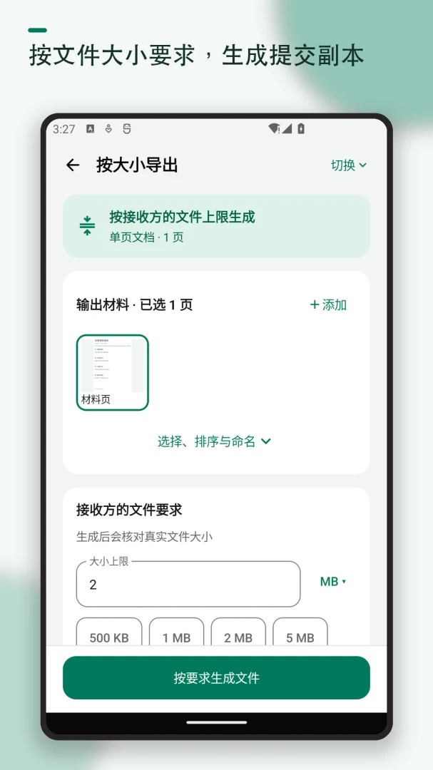 ֤��ɨ�踴ӡˮӡ(֤����������)v1.2.2 �ٷ������ͼ