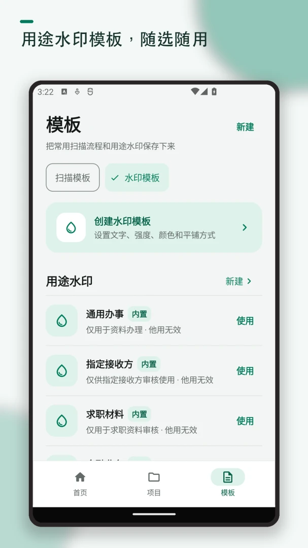 ֤��ɨ�踴ӡˮӡ(֤����������)v1.2.2 �ٷ������ͼ