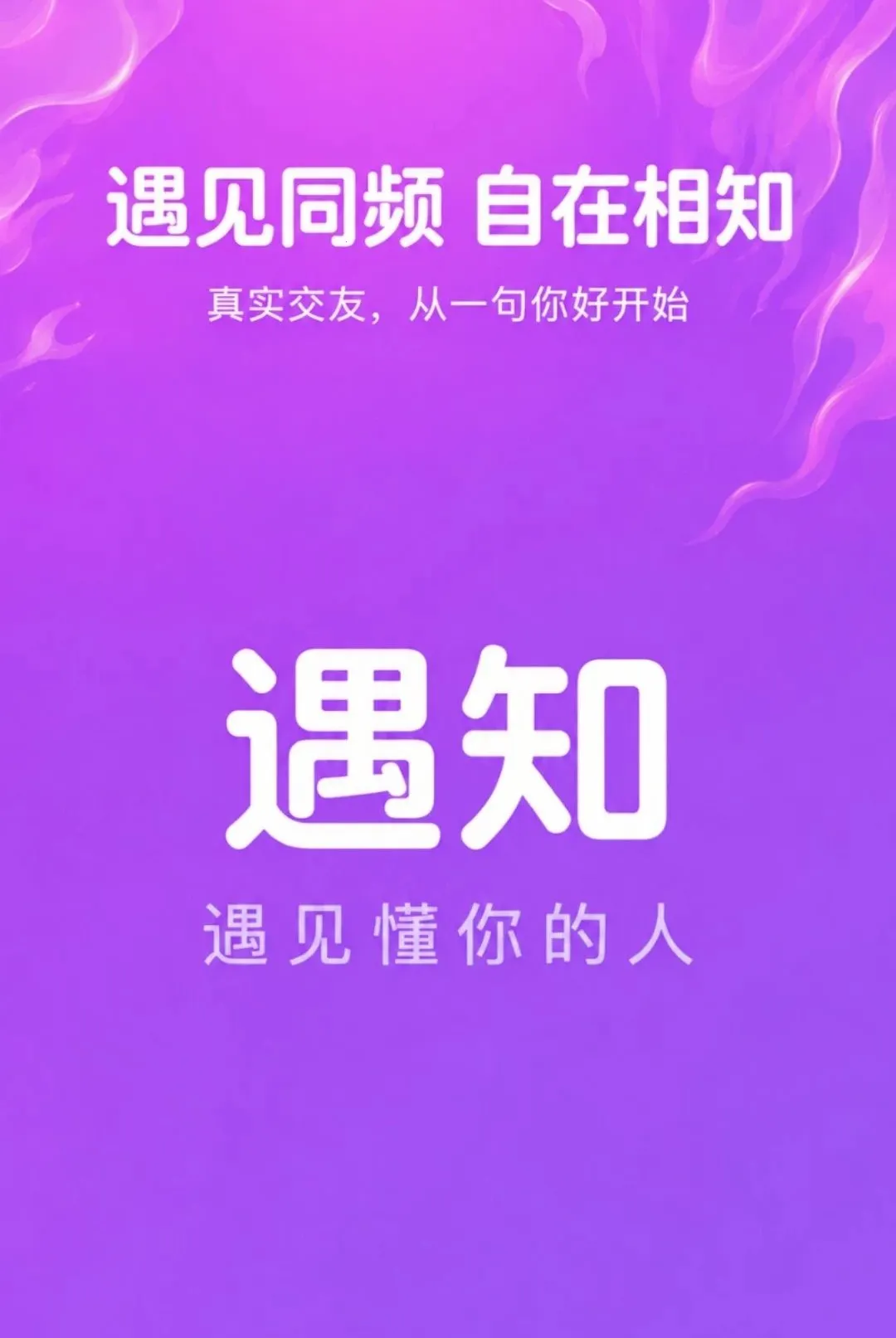��֪APP2026�ٷ����°汾v4.4.1 ��׿���ͼ