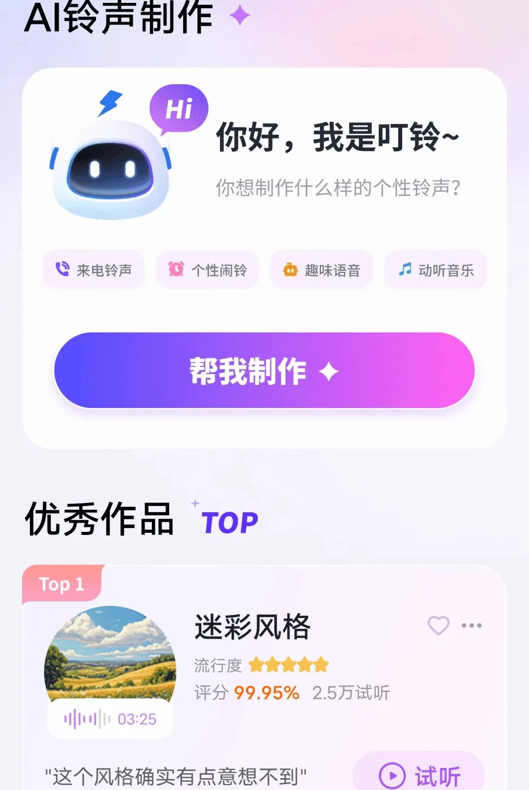 AI����������׿���ֻ���v1.0.01.01A �ֻ����ͼ