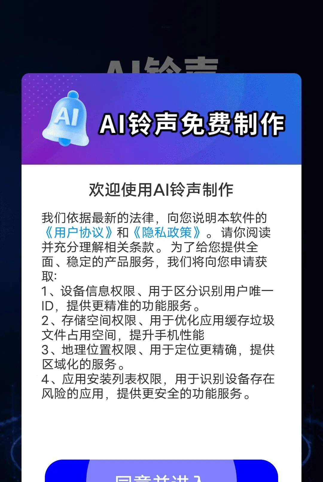 AI����������׿���ֻ���v1.0.01.01A �ֻ����ͼ
