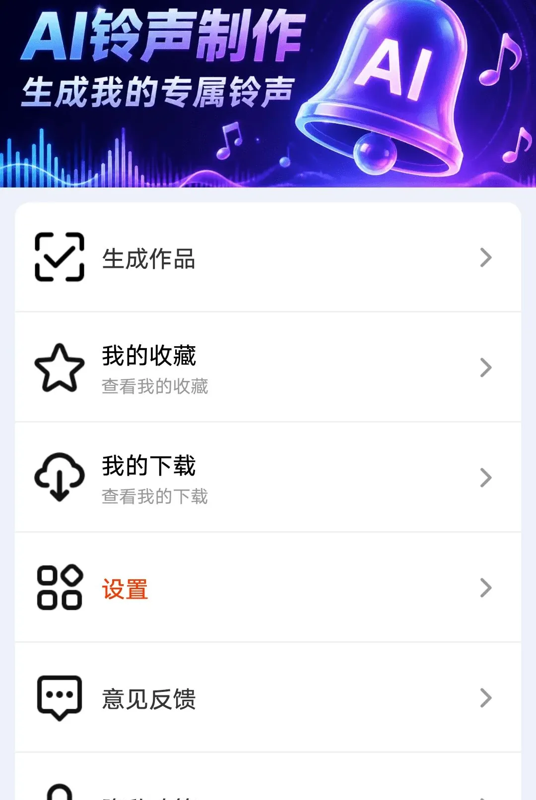 AI����������׿���ֻ���v1.0.01.01A �ֻ����ͼ