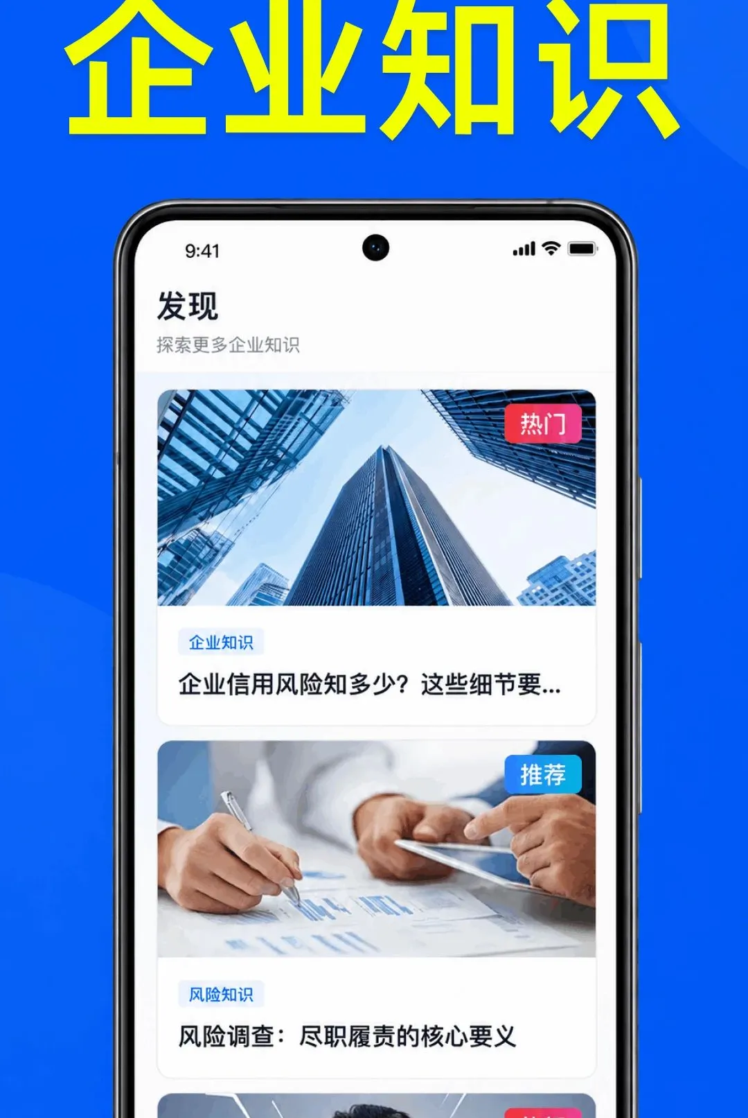 ��ҵ��Ϣȫ����2026�ٷ����°汾v1.0.2.1001 �ֻ����ͼ