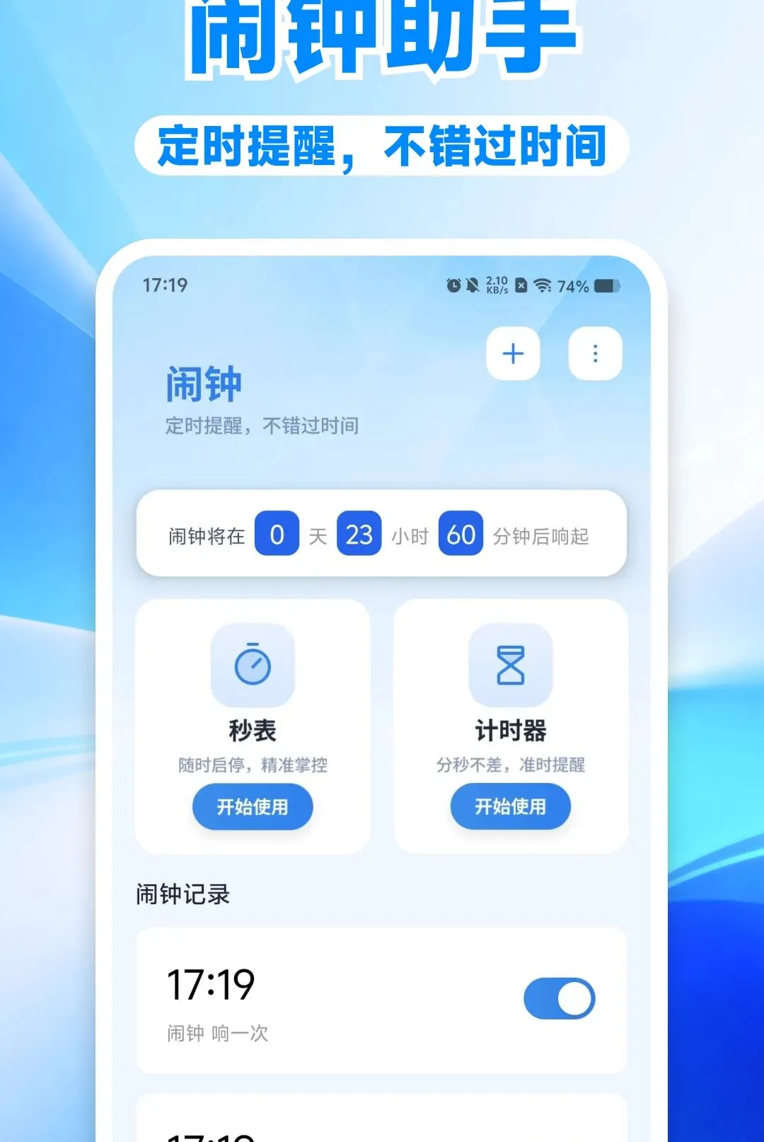 ʱ�����Ӱ�׿��(ʱ���������)v1.0.0 �ٷ������ͼ