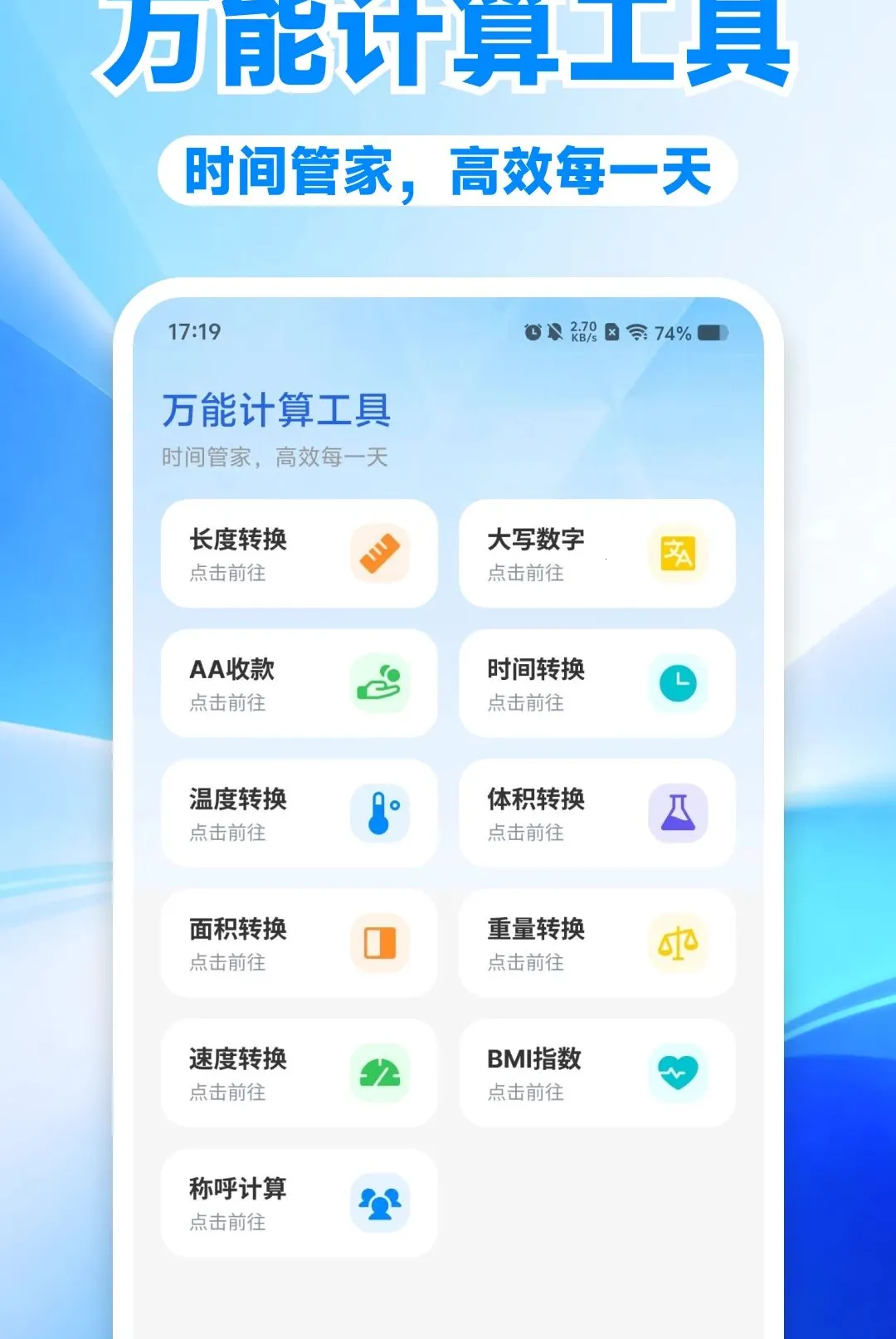 ʱ�����Ӱ�׿��(ʱ���������)v1.0.0 �ٷ������ͼ