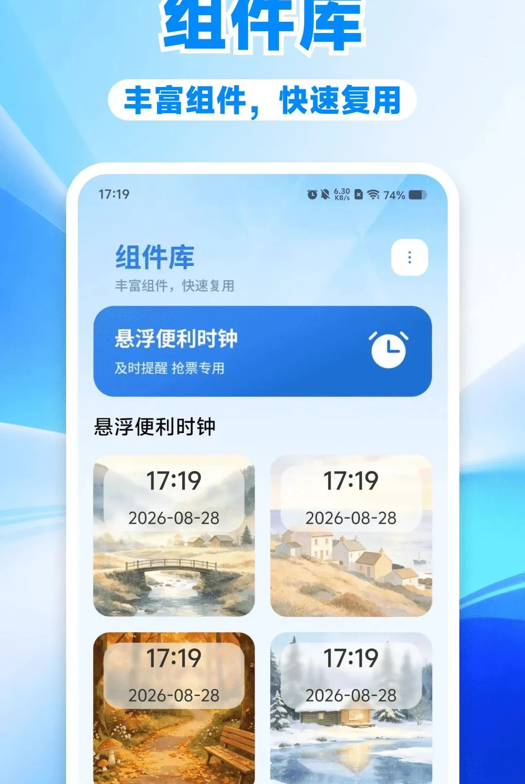ʱ�����Ӱ�׿��(ʱ���������)v1.0.0 �ٷ������ͼ