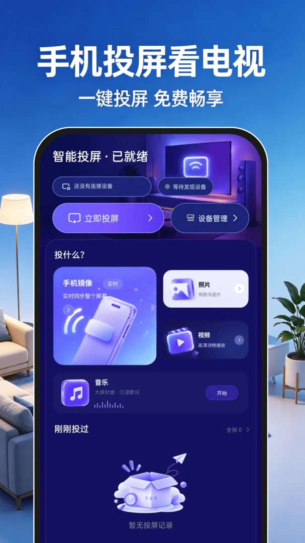 �ֻ�Ͷ�����������2026�ٷ����°汾v1.0.1 ��׿���ͼ