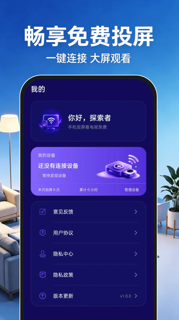�ֻ�Ͷ�����������2026�ٷ����°汾v1.0.1 ��׿���ͼ