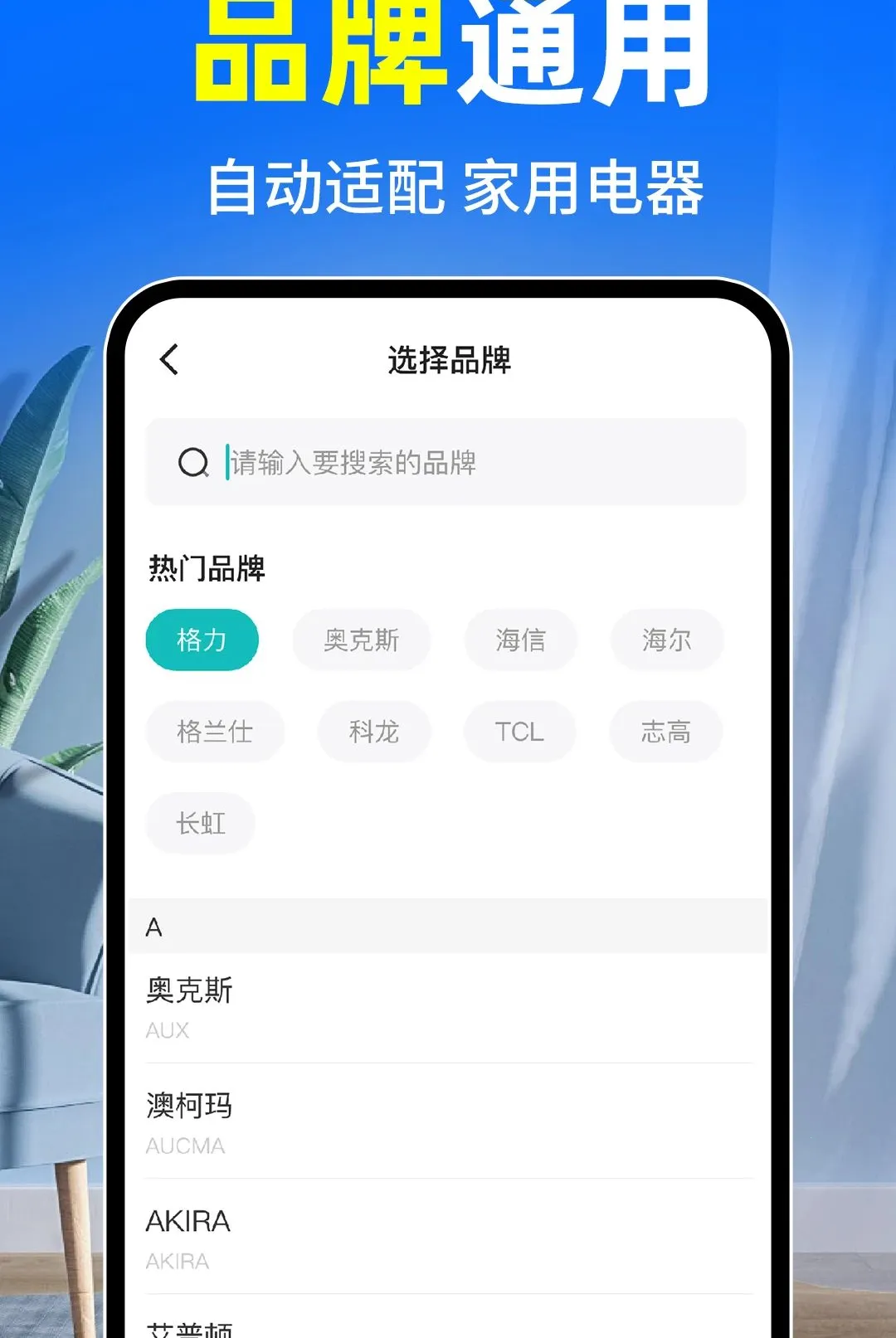 �յ�ң����ȫͨ��2026���°汾v1.0.2 ��Ѱ��ͼ