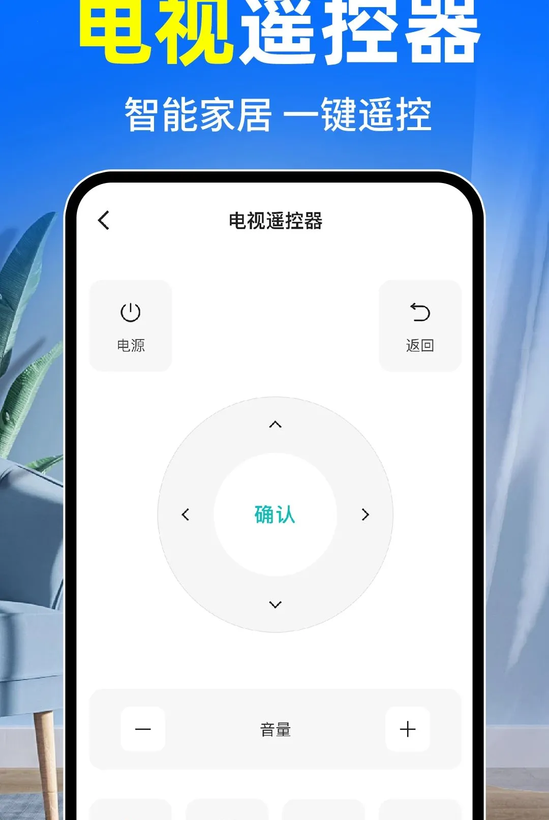 �յ�ң����ȫͨ��2026���°汾v1.0.2 ��Ѱ��ͼ