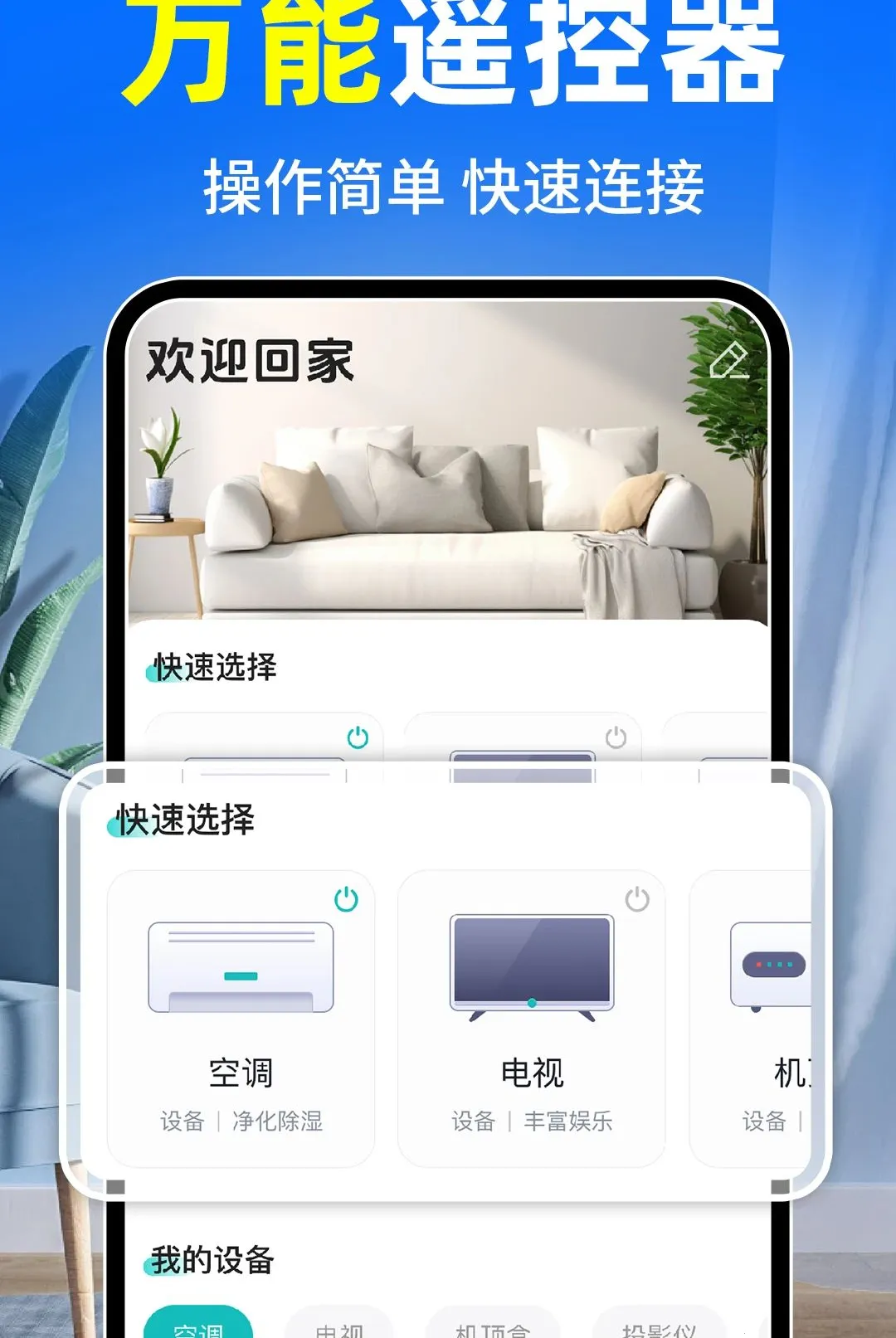 �յ�ң����ȫͨ��2026���°汾v1.0.2 ��Ѱ��ͼ