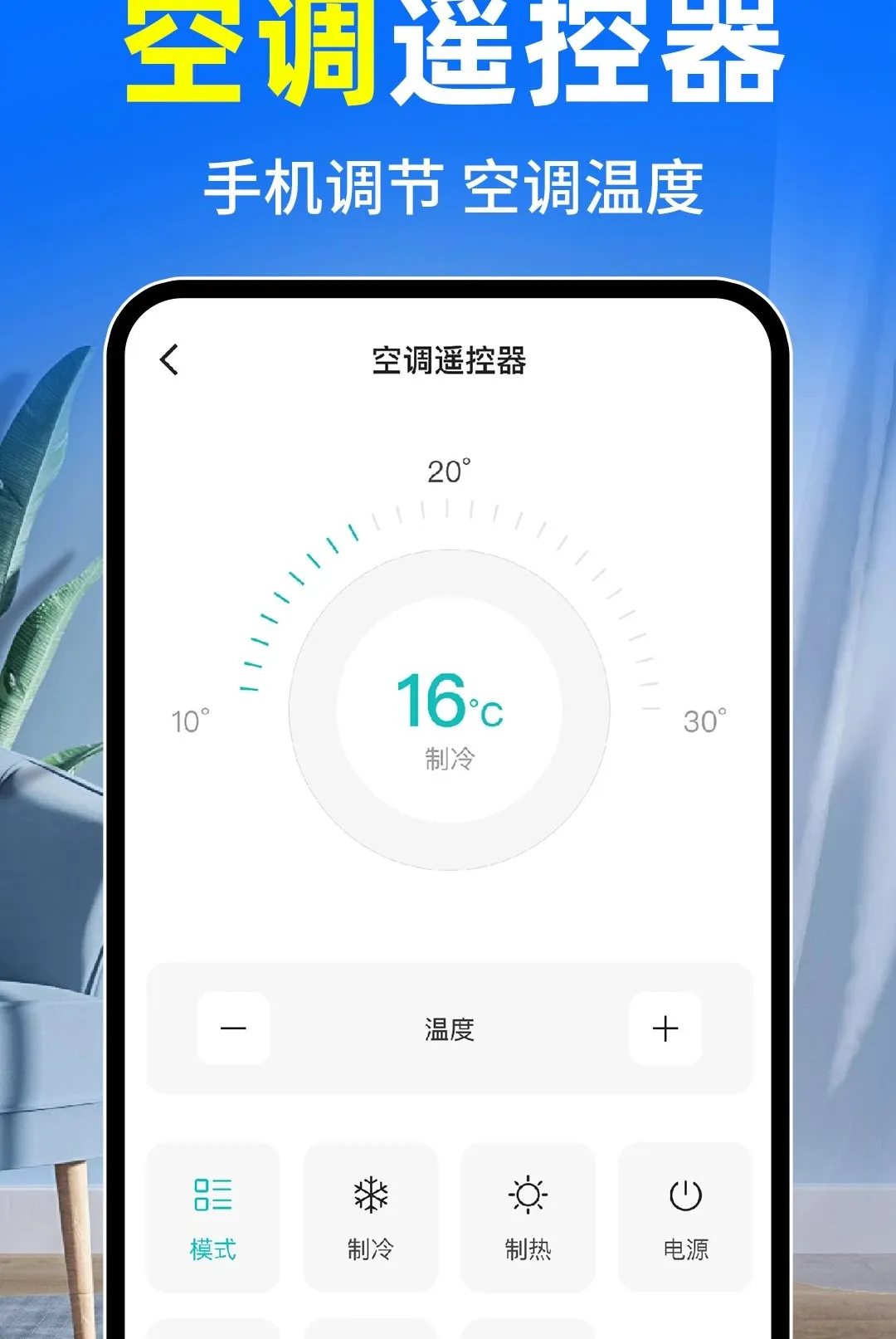 �յ�ң����ȫͨ��2026���°汾v1.0.2 ��Ѱ��ͼ