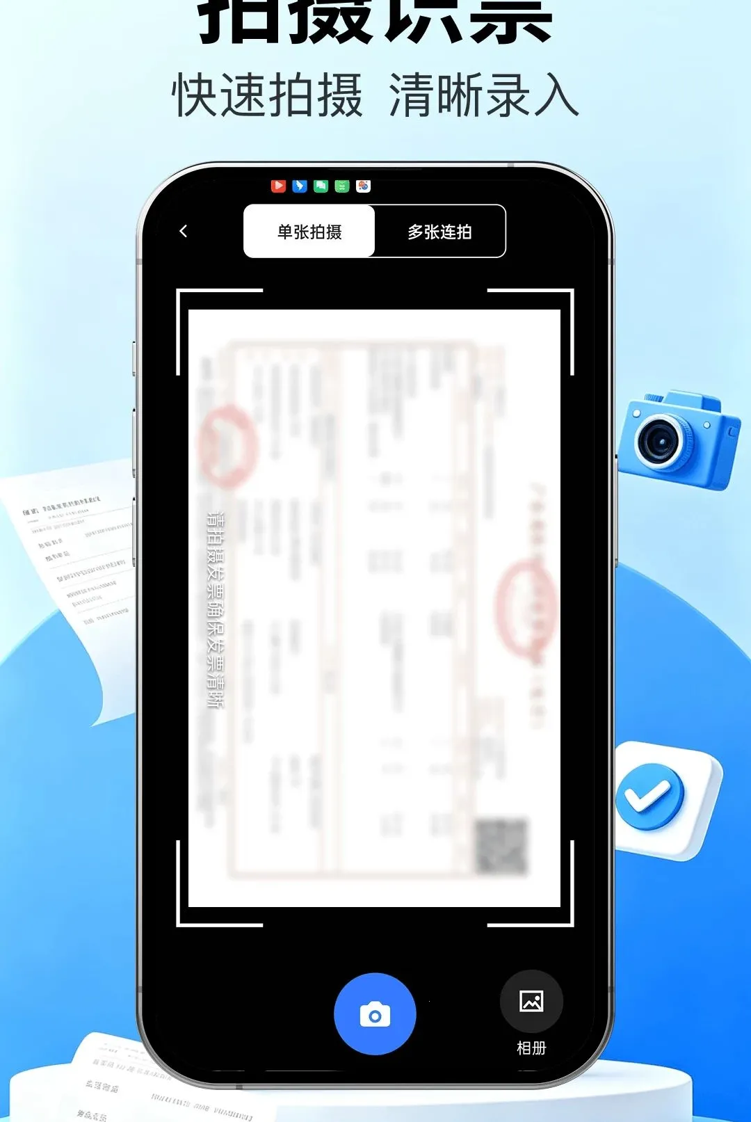 ��Ʊ�ܼҿ챨��(Ʊ��֤����������)v1.0.0 �ٷ������ͼ