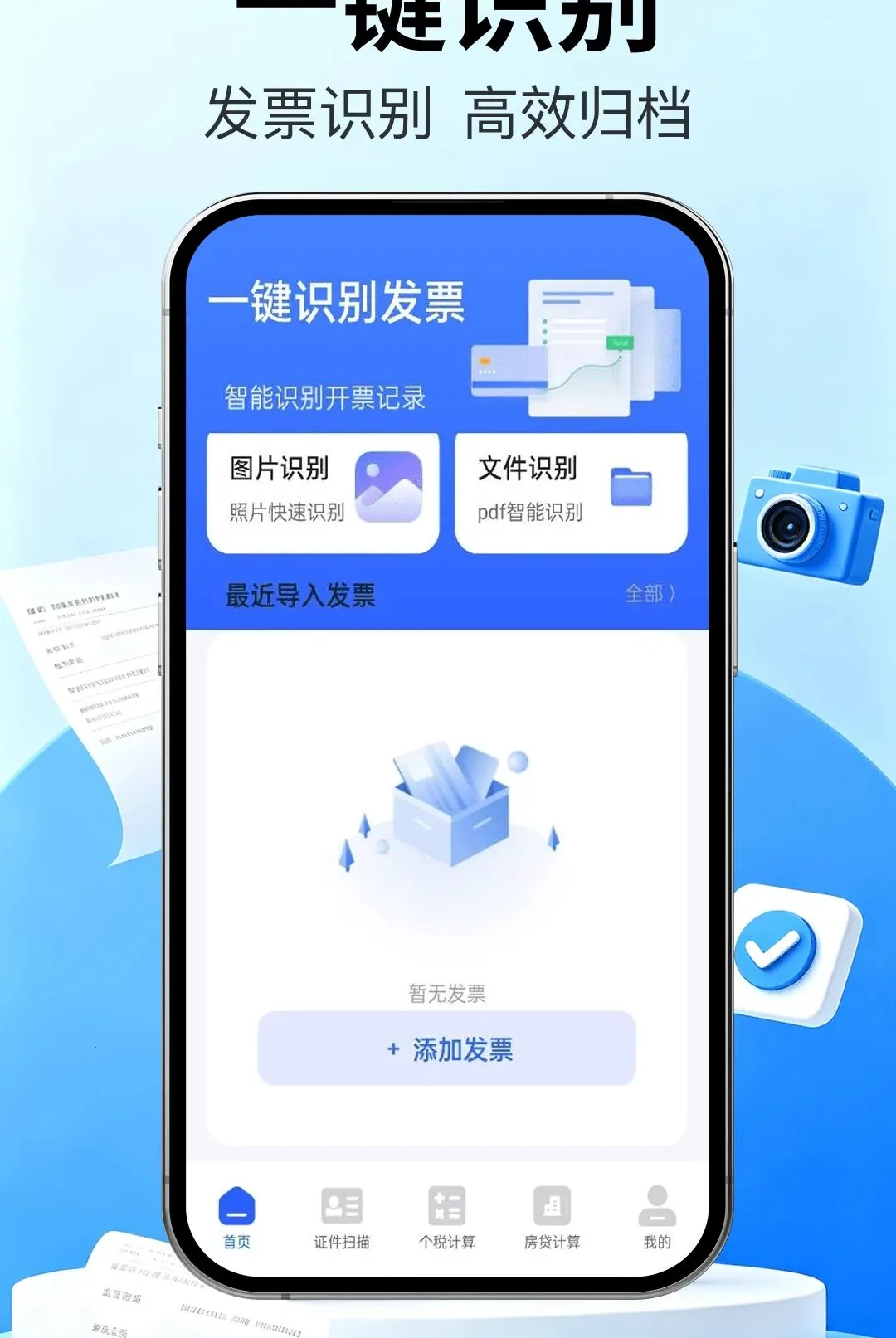 ��Ʊ�ܼҿ챨��(Ʊ��֤����������)v1.0.0 �ٷ������ͼ