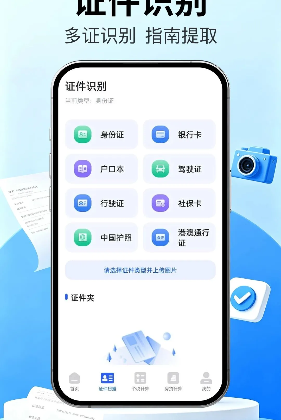 ��Ʊ�ܼҿ챨��(Ʊ��֤����������)v1.0.0 �ٷ������ͼ