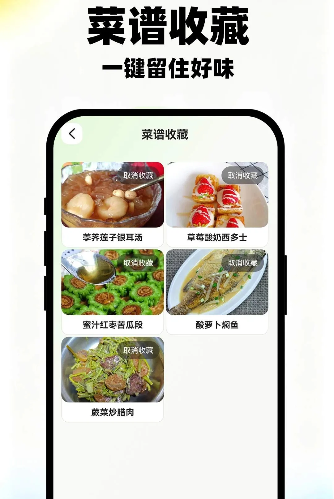 ���������ʳ��ȫ��׿���ֻ���v1.0.1 �ٷ������ͼ