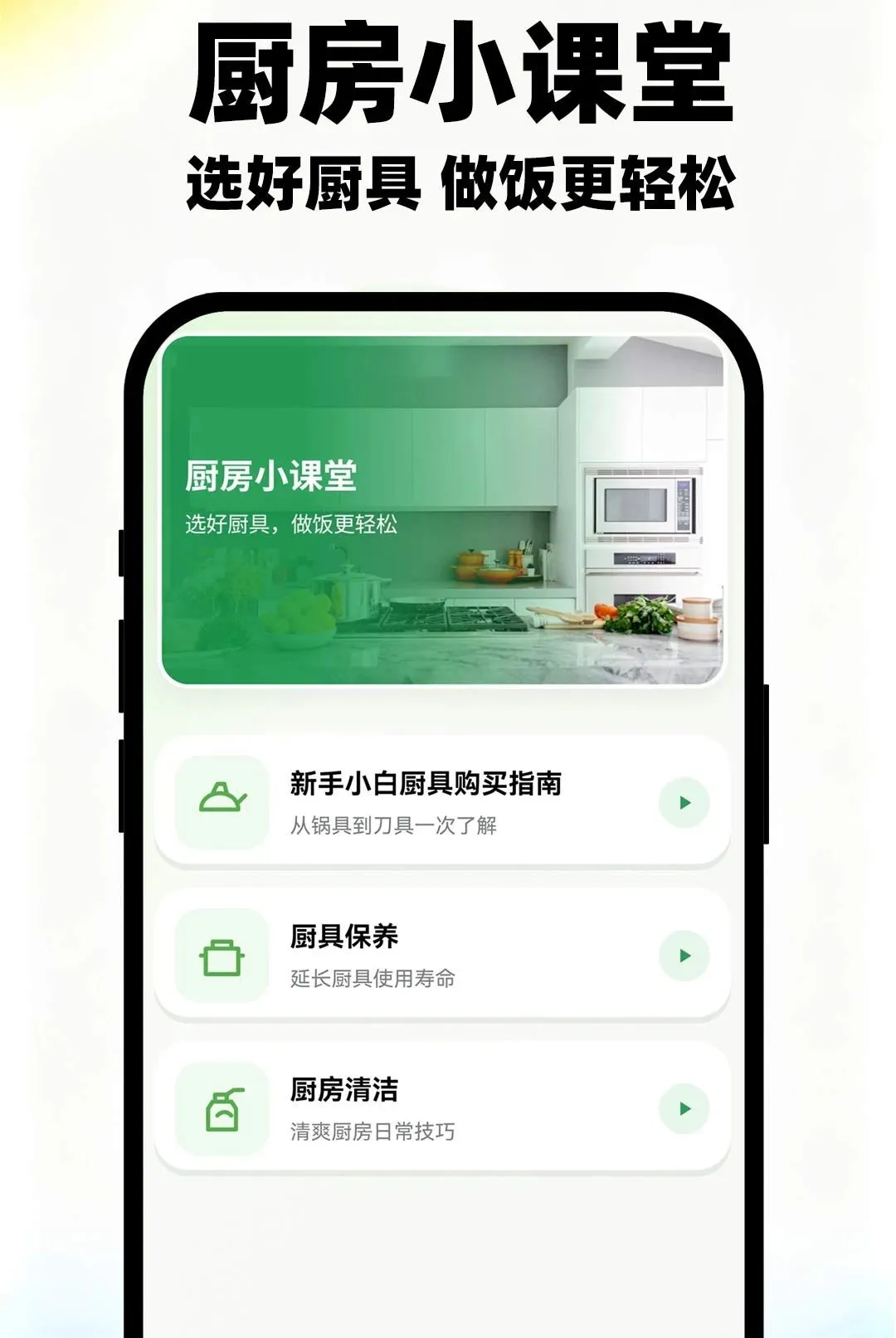 ���������ʳ��ȫ��׿���ֻ���v1.0.1 �ٷ������ͼ
