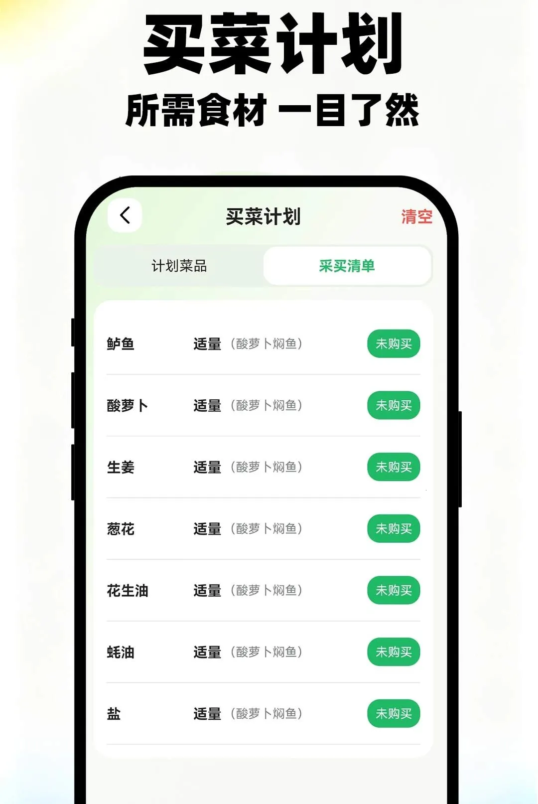 ���������ʳ��ȫ��׿���ֻ���v1.0.1 �ٷ������ͼ