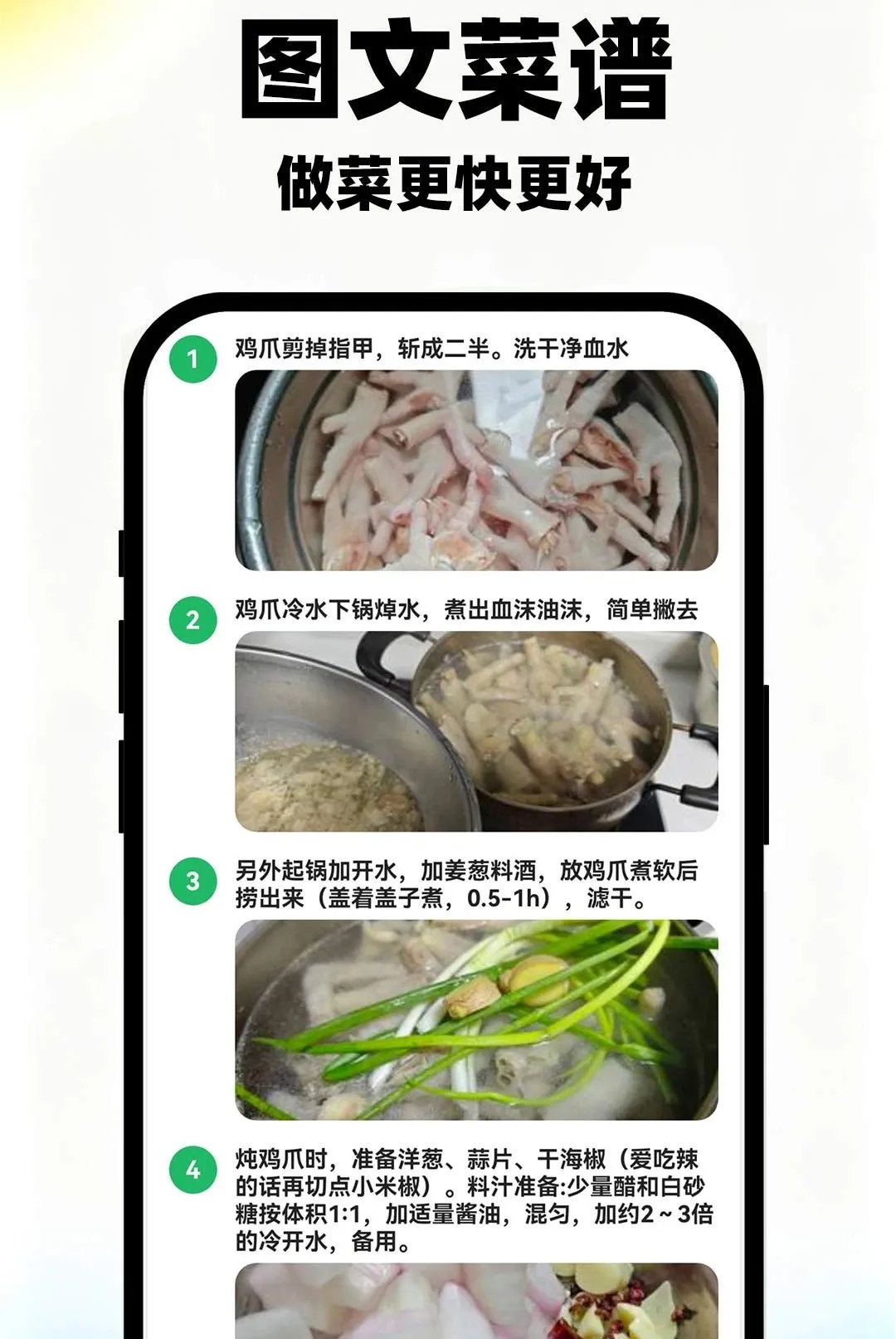 ���������ʳ��ȫ��׿���ֻ���v1.0.1 �ٷ������ͼ