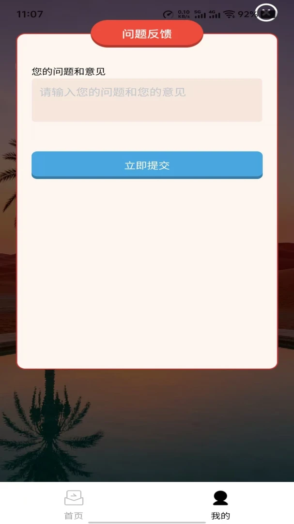 �ۺ��Ŵ�׿���ֻ���v1.0.0 ��׿���ͼ