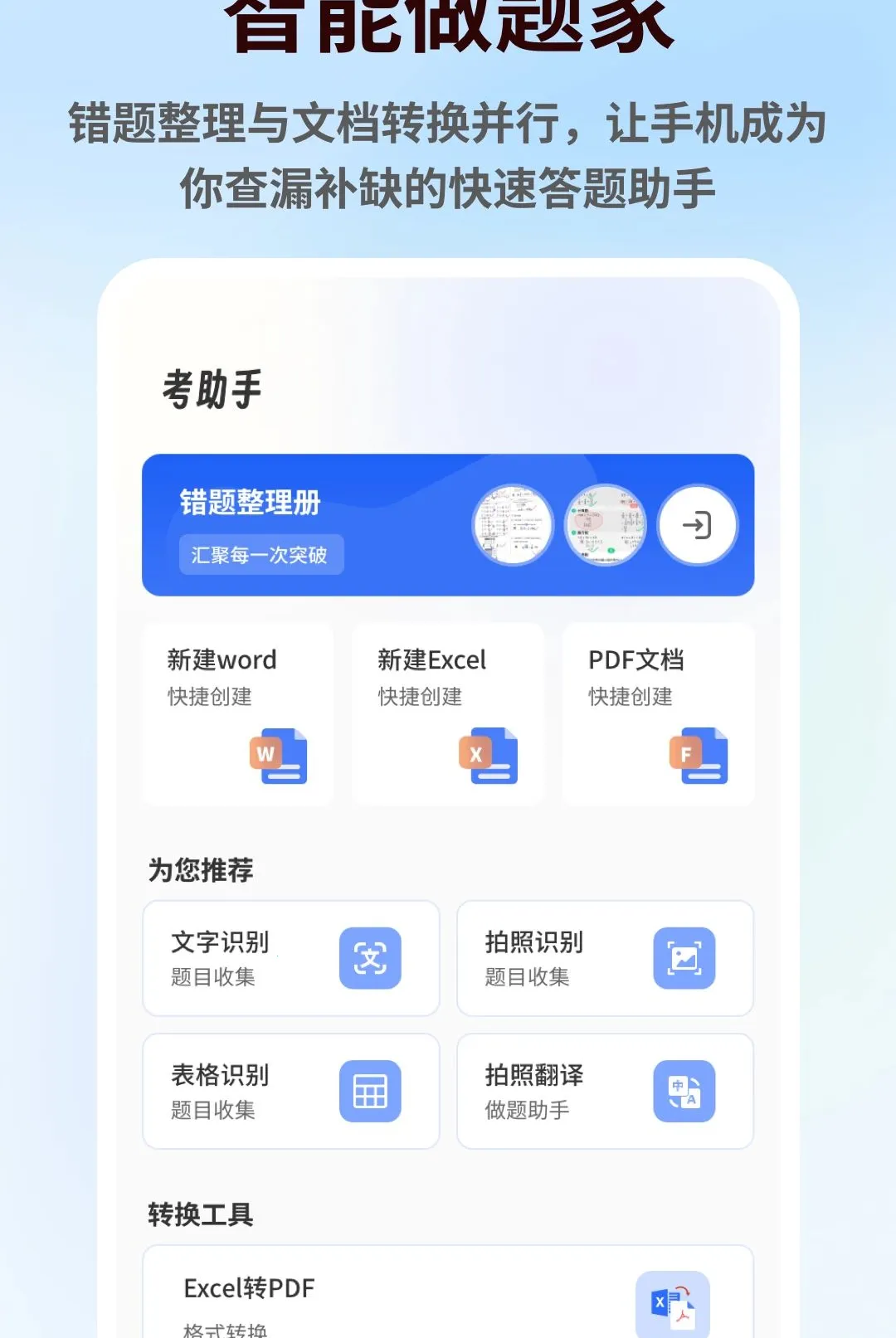 ��һ�Ծ���׿���ֻ���v1.0.5 �ֻ����ͼ