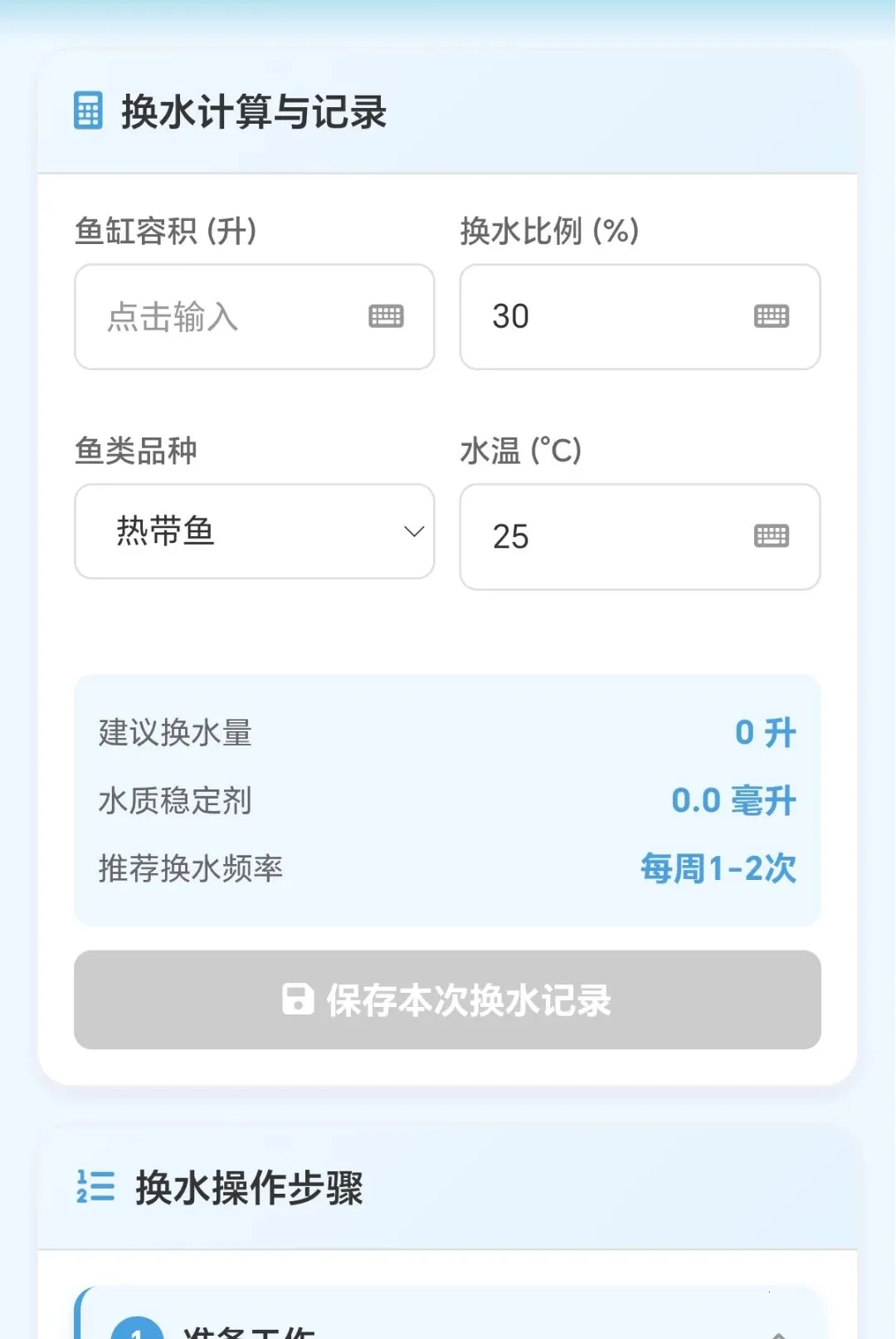 ���ˮʦ��׿���ֻ���v1.0.1.2710141858 ��׿���ͼ