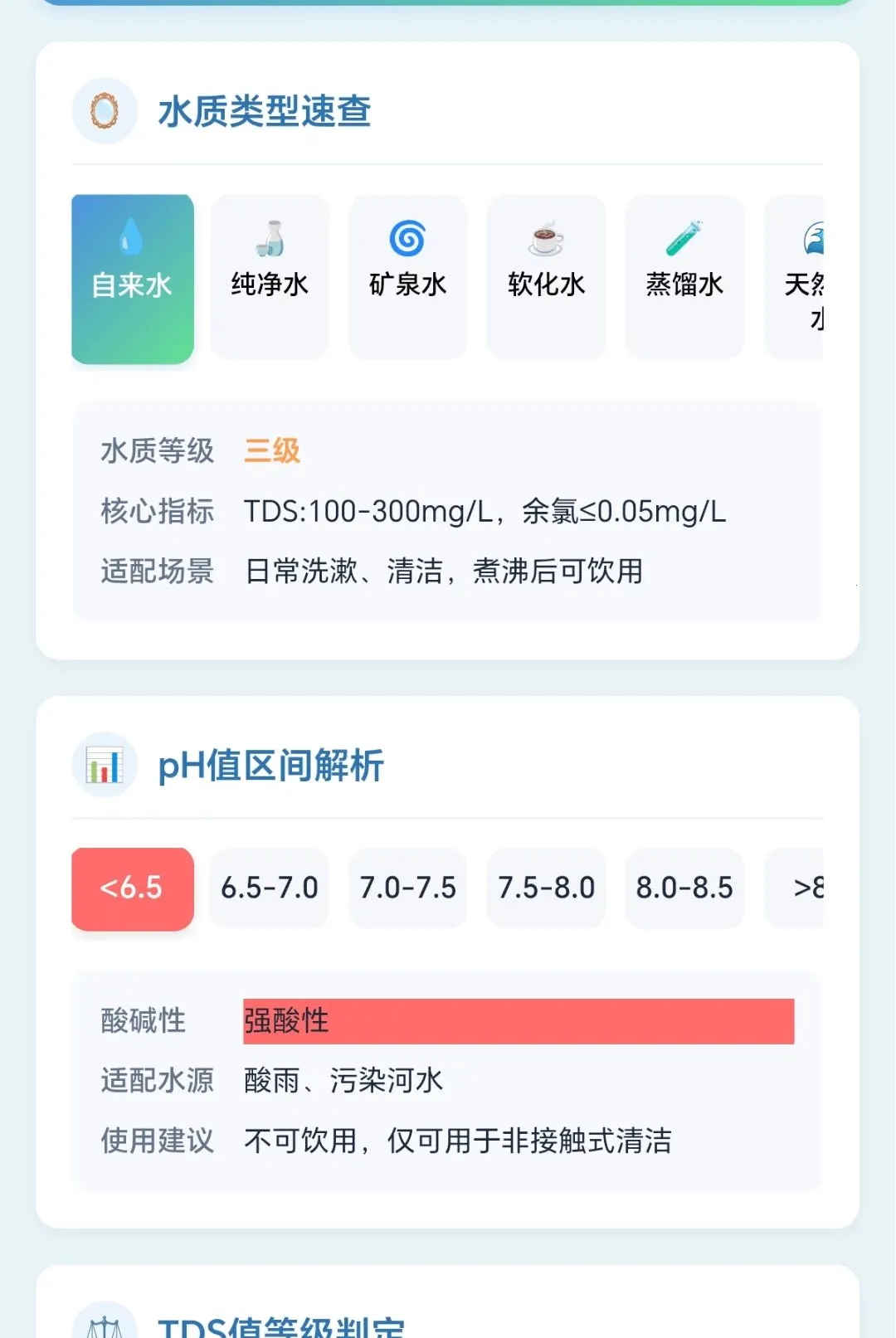 ���ˮʦ��׿���ֻ���v1.0.1.2710141858 ��׿���ͼ