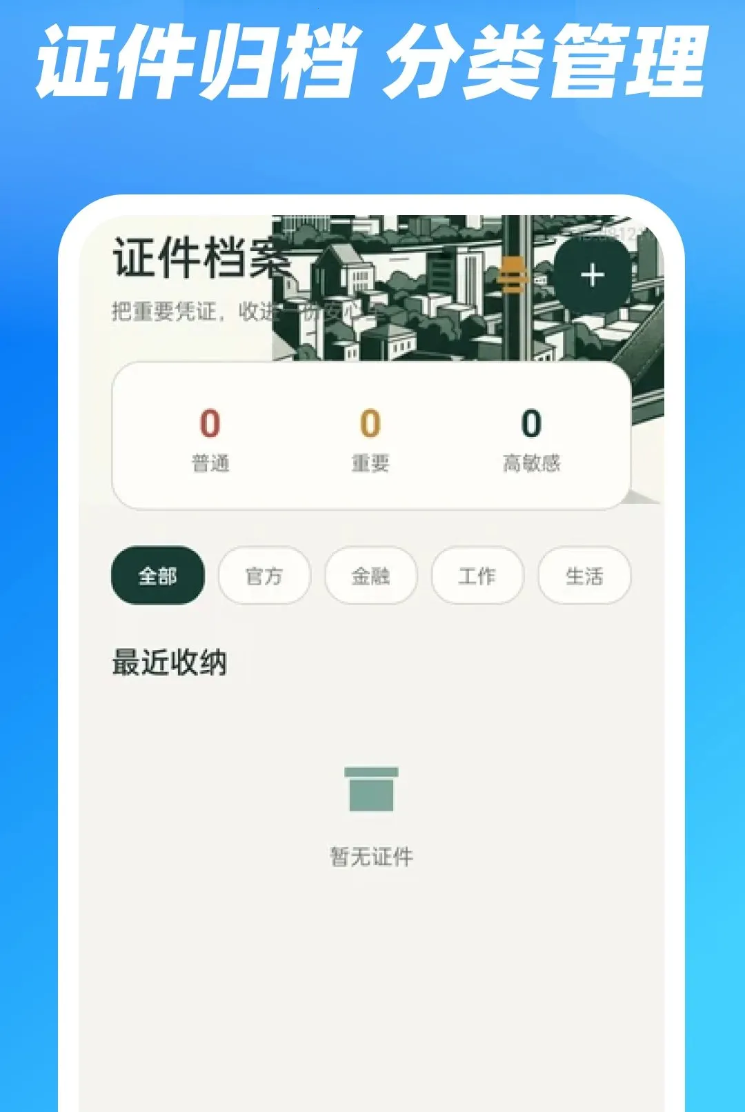 �����ֻ�֤����(֤����������)v1.0.0 ��Ѱ��ͼ