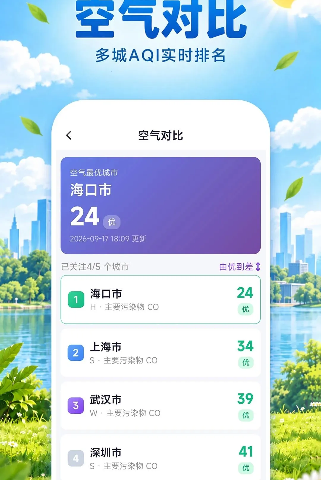 ��֪��ˮ���������ֻ���v1.0.0 ��׿���ͼ