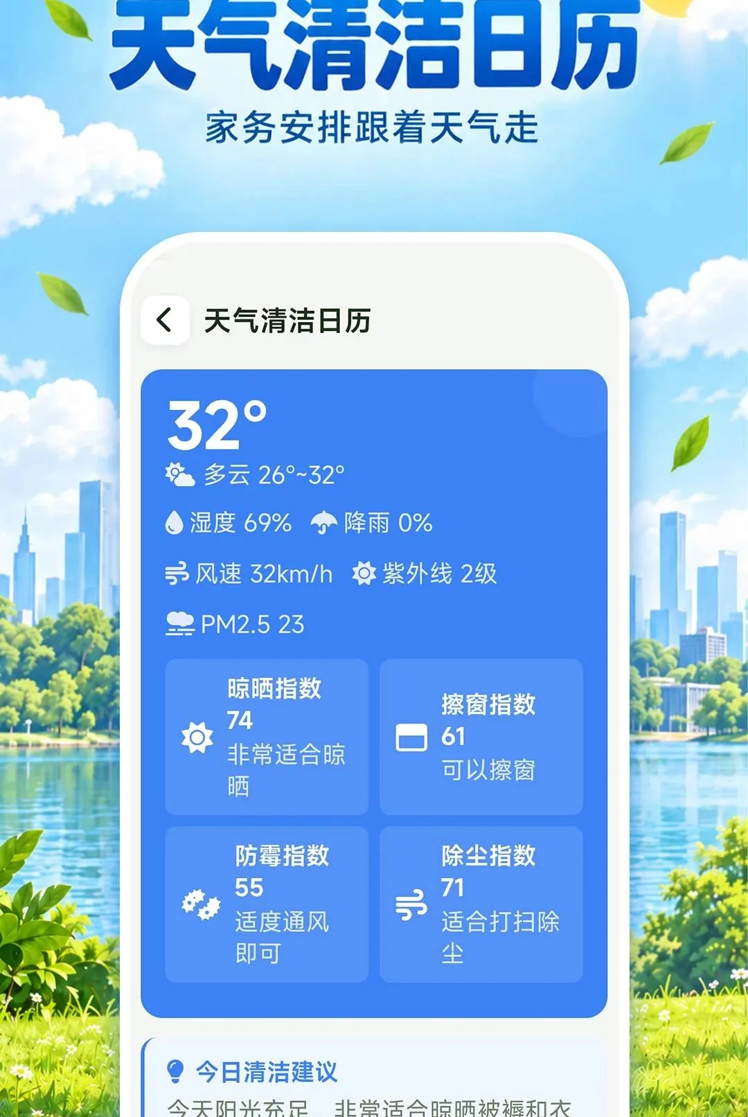 ��֪��ˮ���������ֻ���v1.0.0 ��׿���ͼ