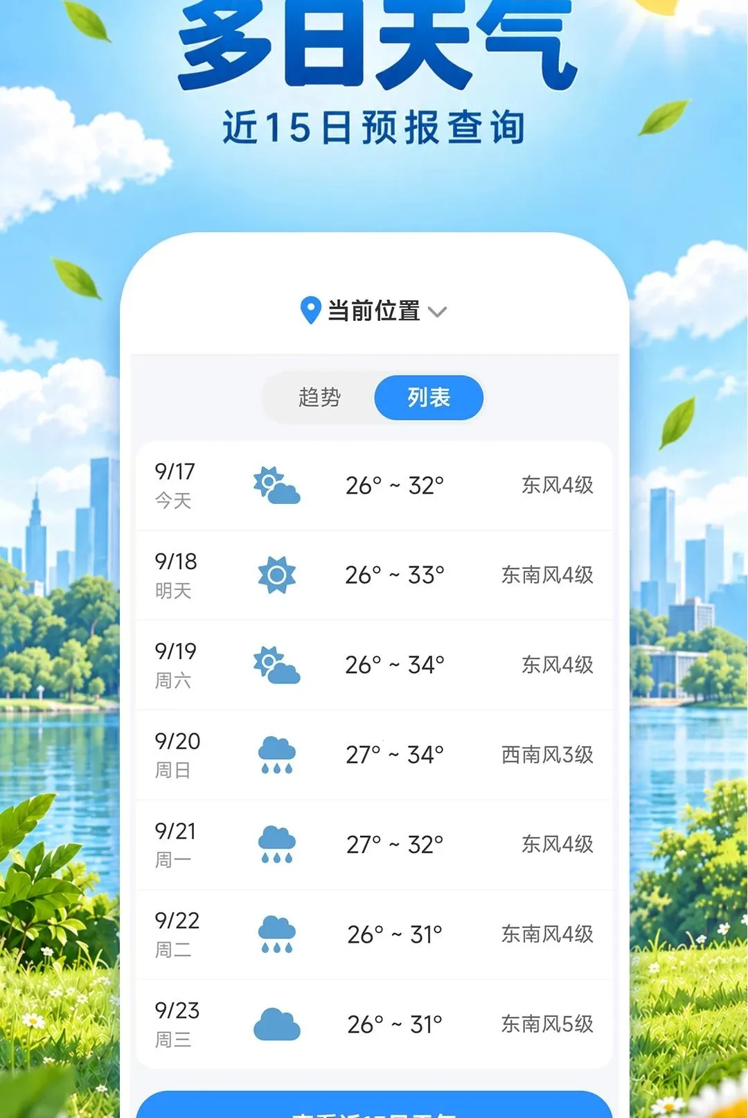 ��֪��ˮ���������ֻ���v1.0.0 ��׿���ͼ