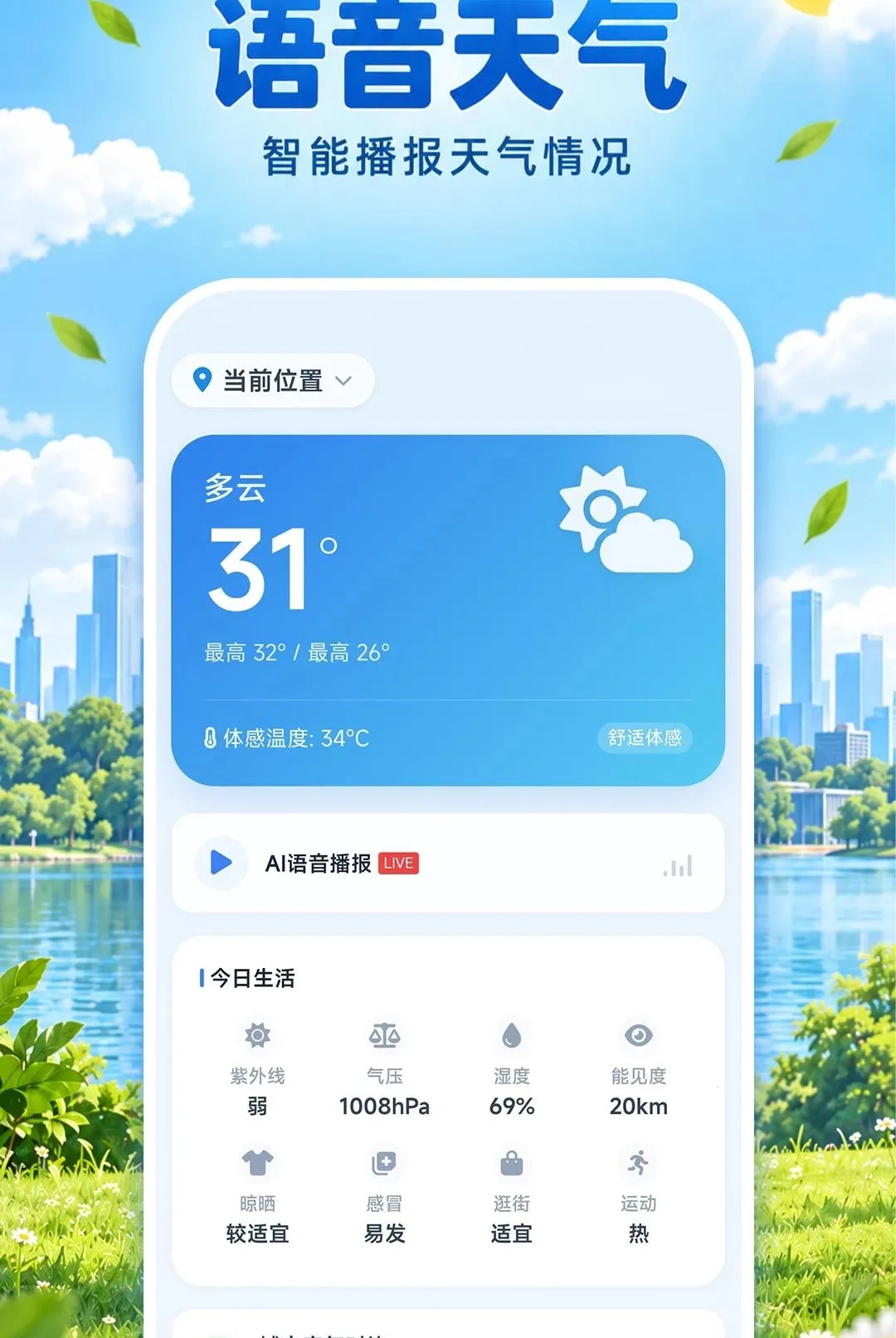 ��֪��ˮ���������ֻ���v1.0.0 ��׿���ͼ