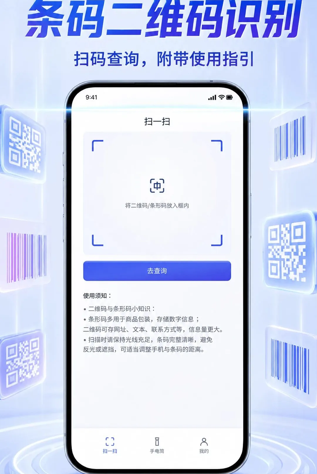 ��ά��ɨһɨ���ɨ�������(ɨ�빤��)v1.0.1 ��Ѱ��ͼ