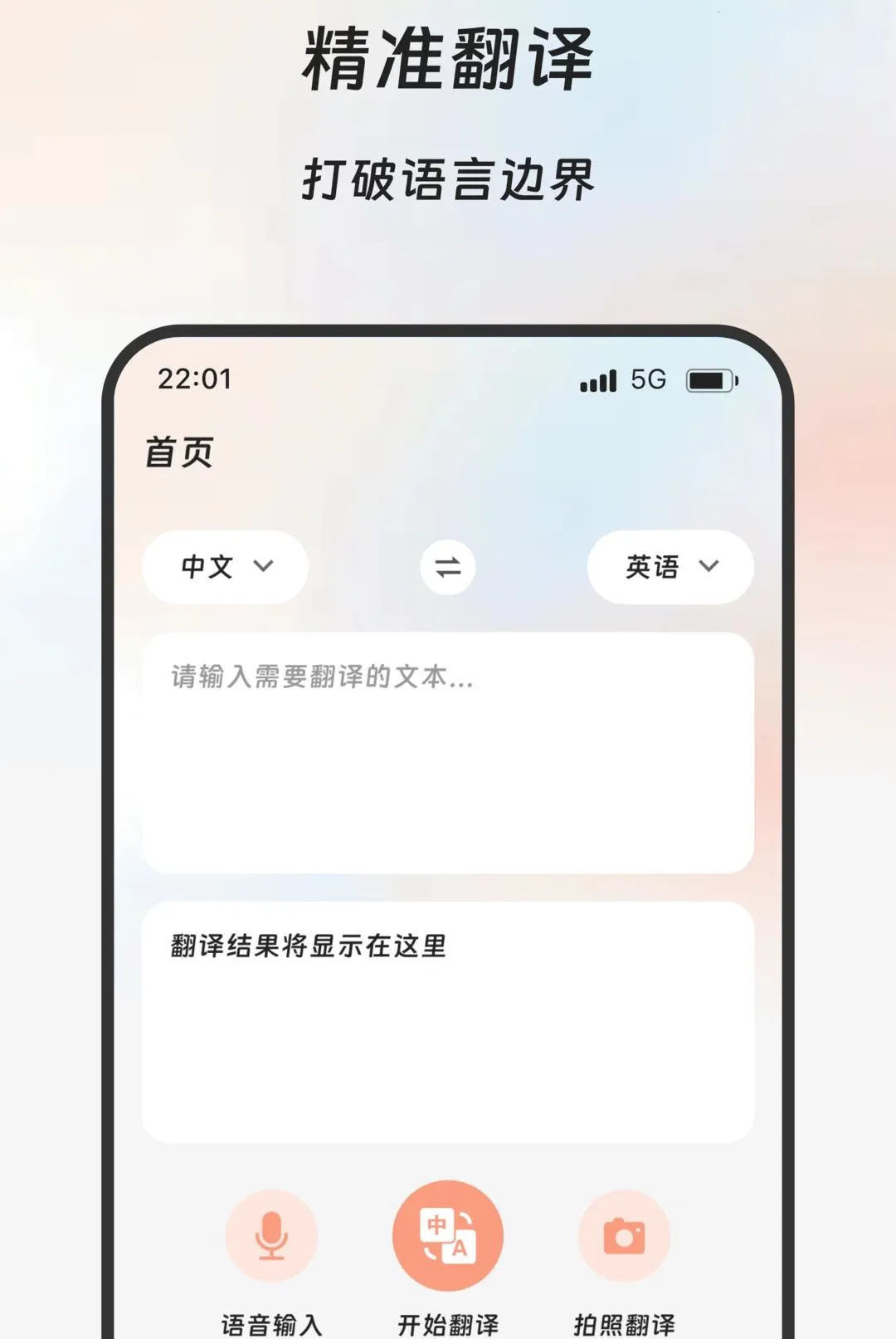 ���﷭�����������ֻ���v2.0.0 ��Ѱ��ͼ