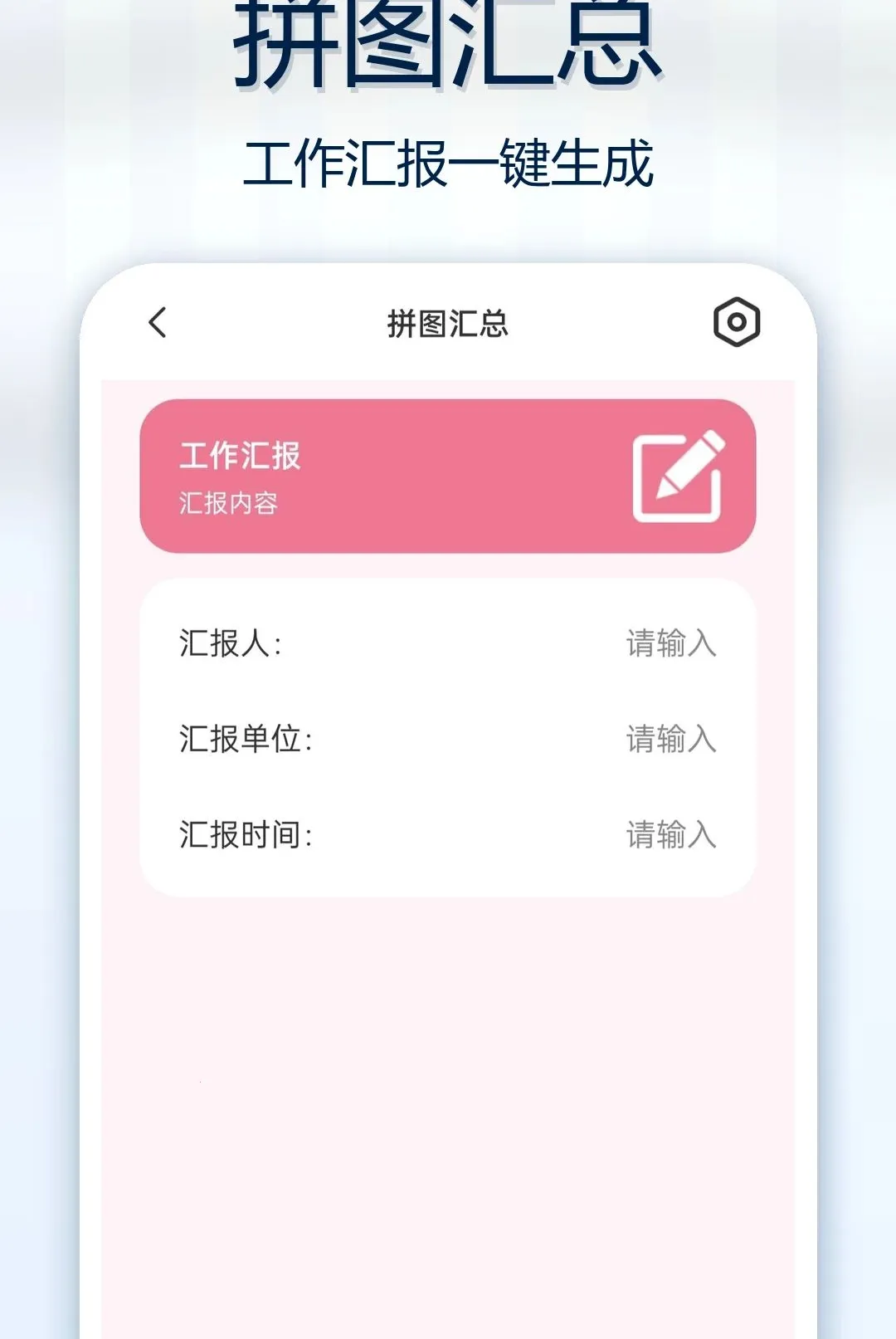 �Զ���ˮӡ��ԭ������������ֻ���v1.0.0 ��׿���ͼ