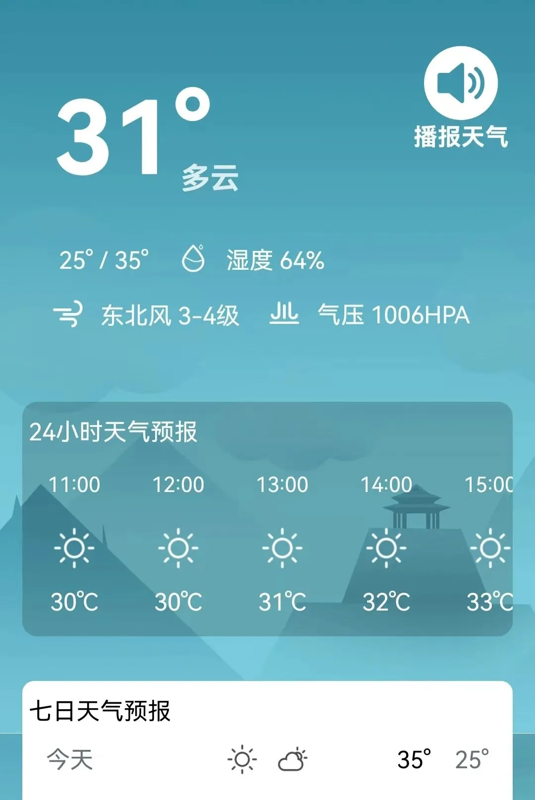 ����Ԥ���ֻ���׼��(������׼Ԥ��)v1.0.0.5 ��׿���ͼ
