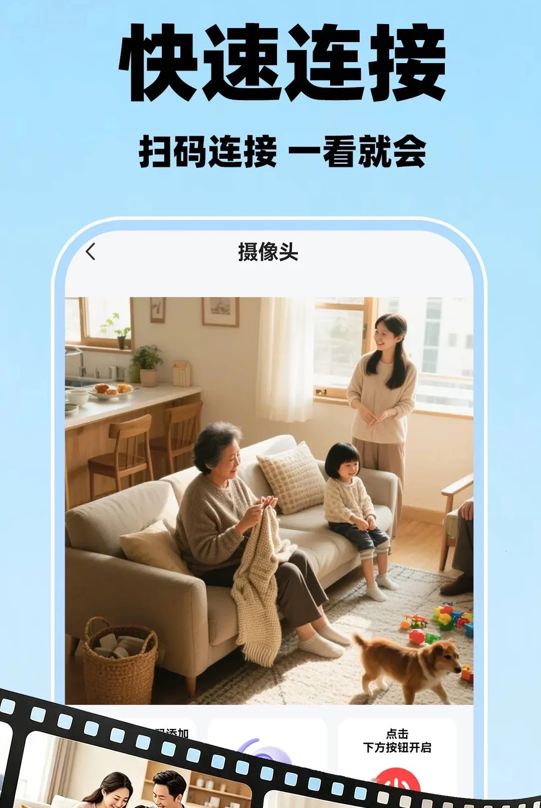 �ƶ��ֻ���عܼ�(��ͥ���Ӧ��)v1.0.1 ��׿���ͼ