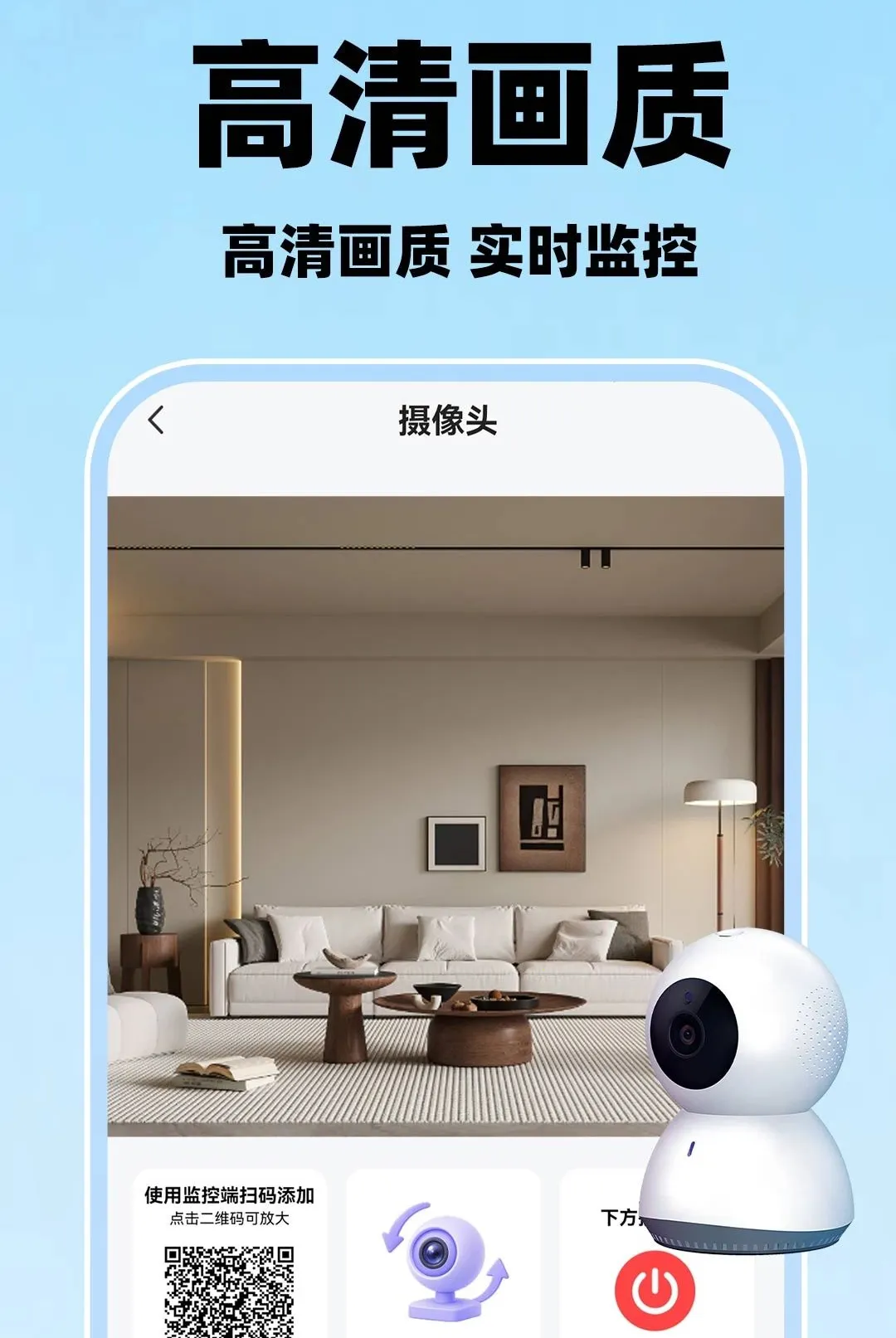 �ƶ��ֻ���عܼ�(��ͥ���Ӧ��)v1.0.1 ��׿���ͼ