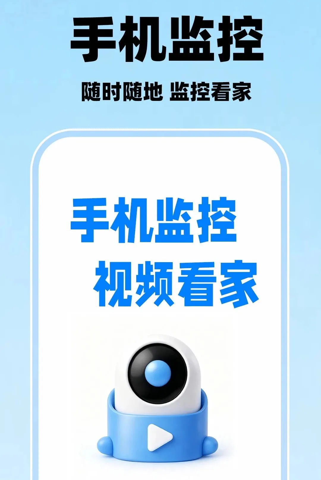 �ƶ��ֻ���عܼ�(��ͥ���Ӧ��)v1.0.1 ��׿���ͼ