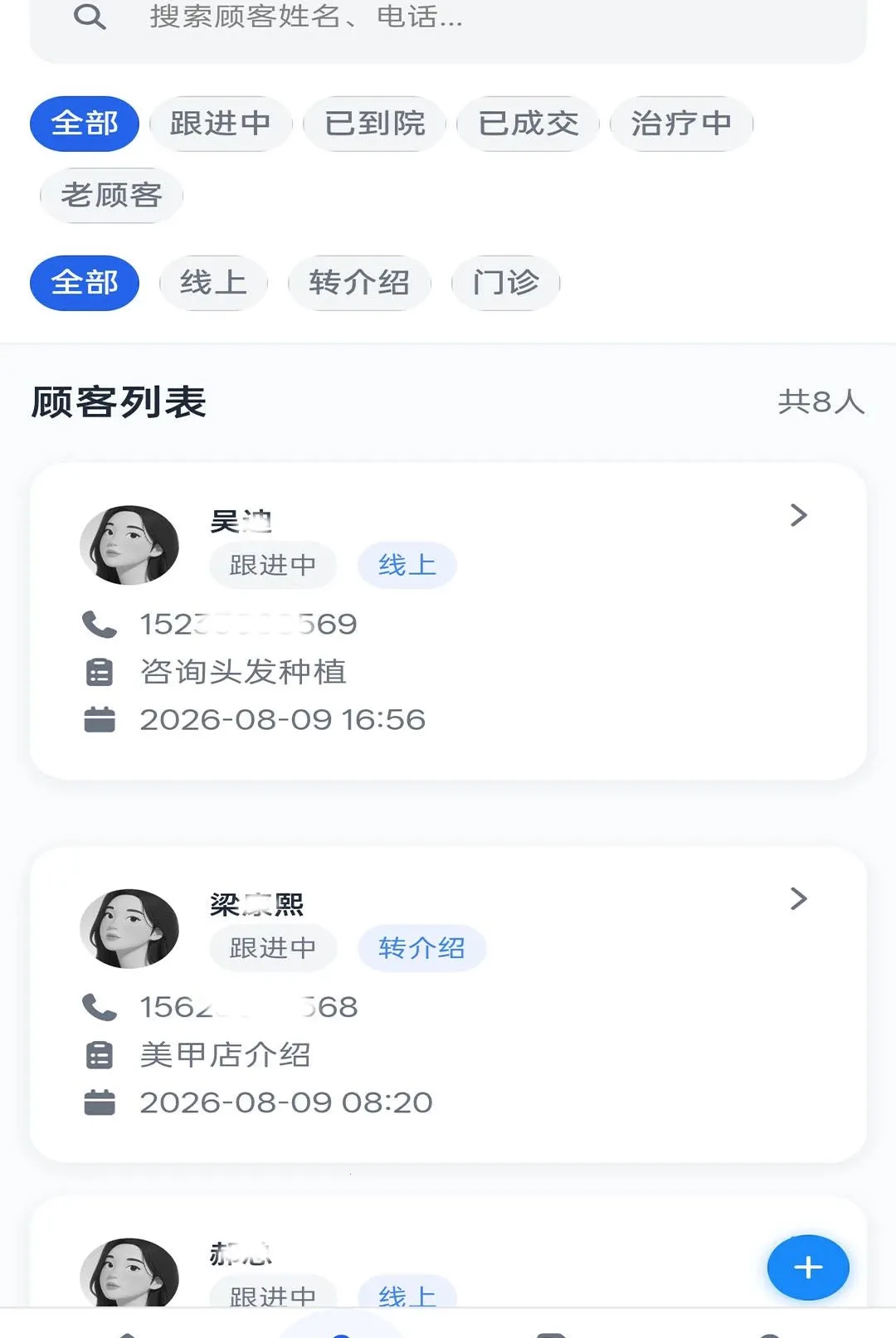 ҽ������app�����ֻ���v2.04 �ٷ������ͼ