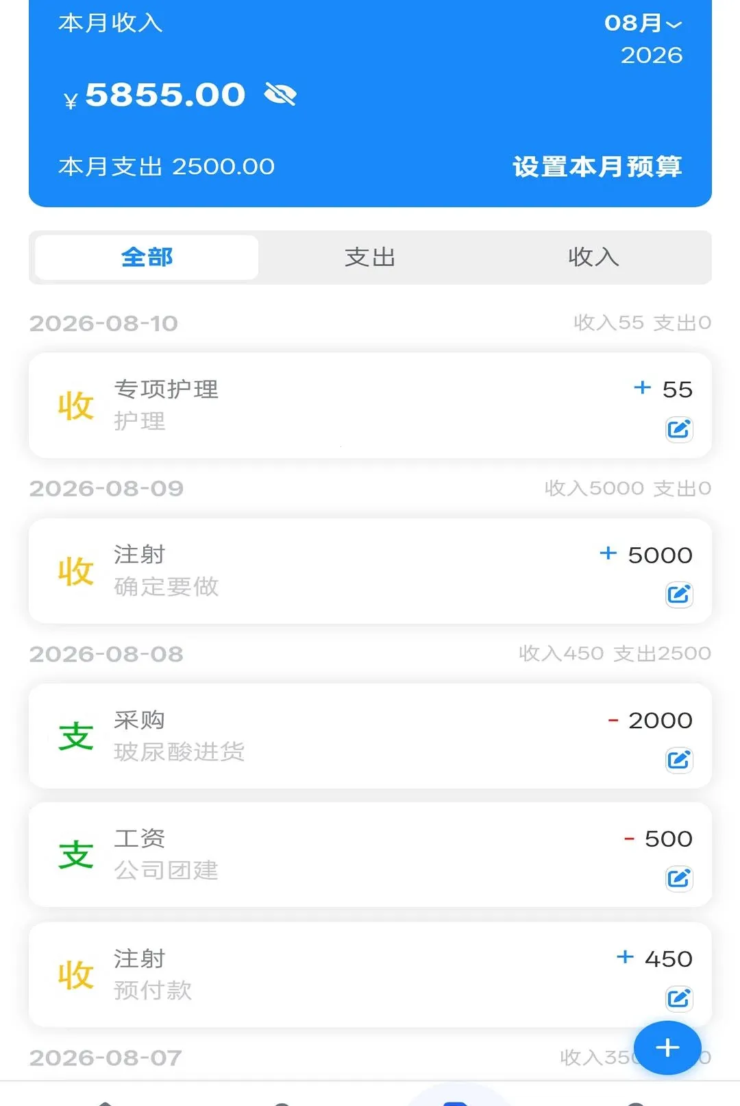 ҽ������app�����ֻ���v2.04 �ٷ������ͼ