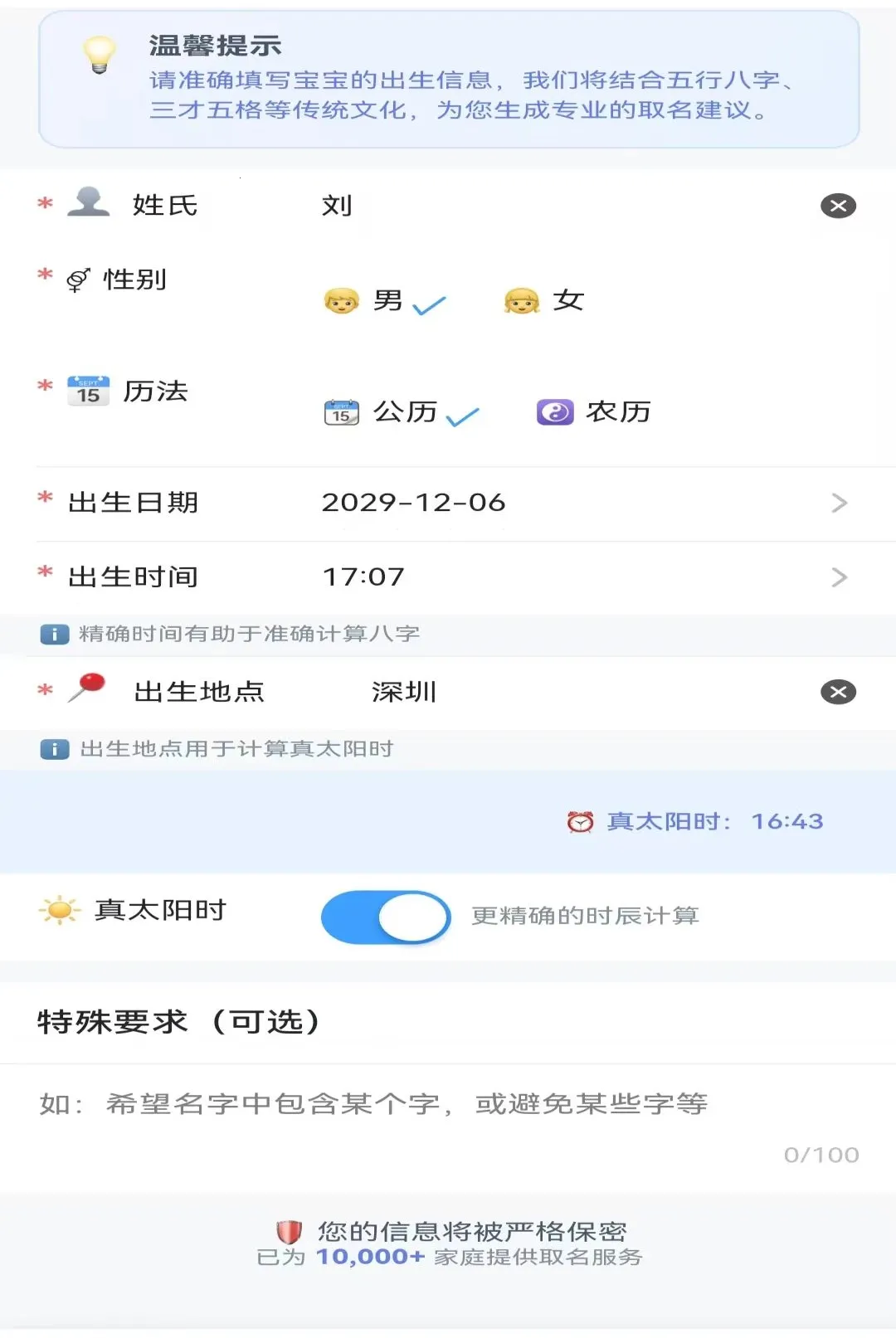 ����AI(�������ڲ�ѯ����)v1.0.0 �ٷ������ͼ